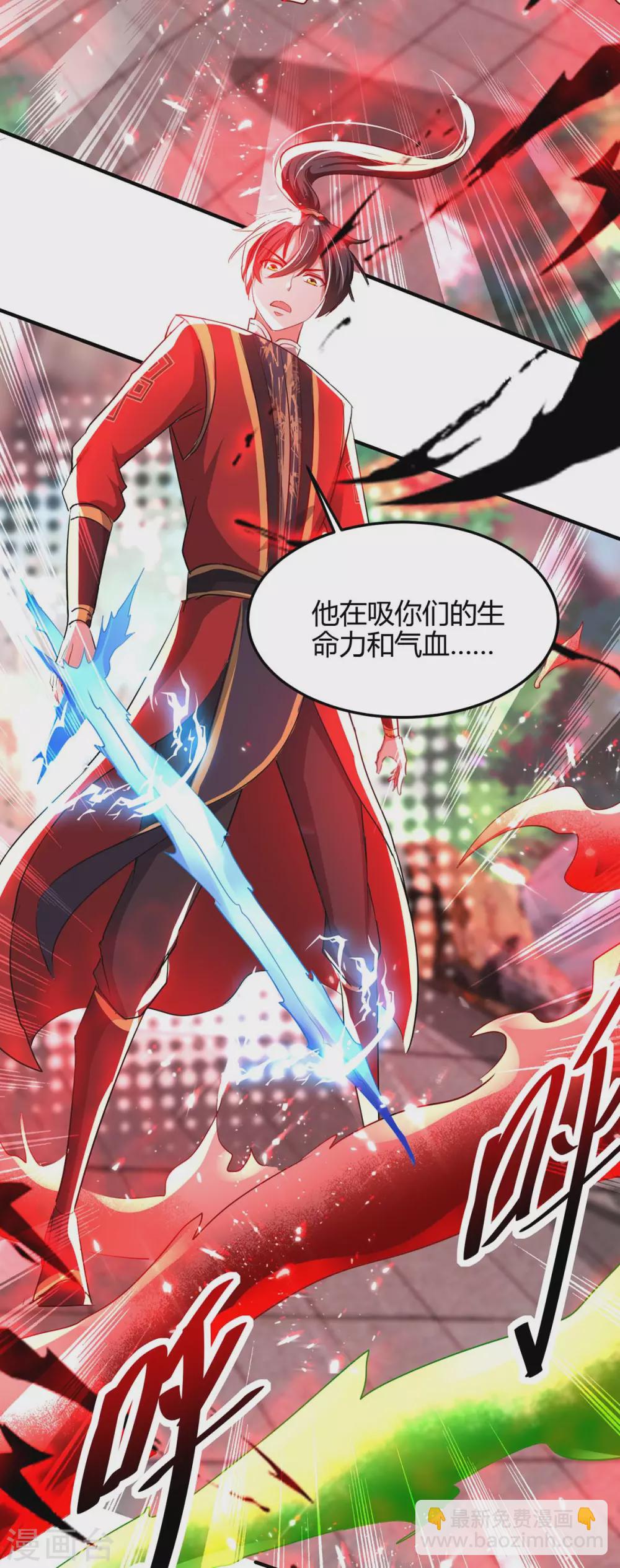 第186话 杀死血魔-第186话