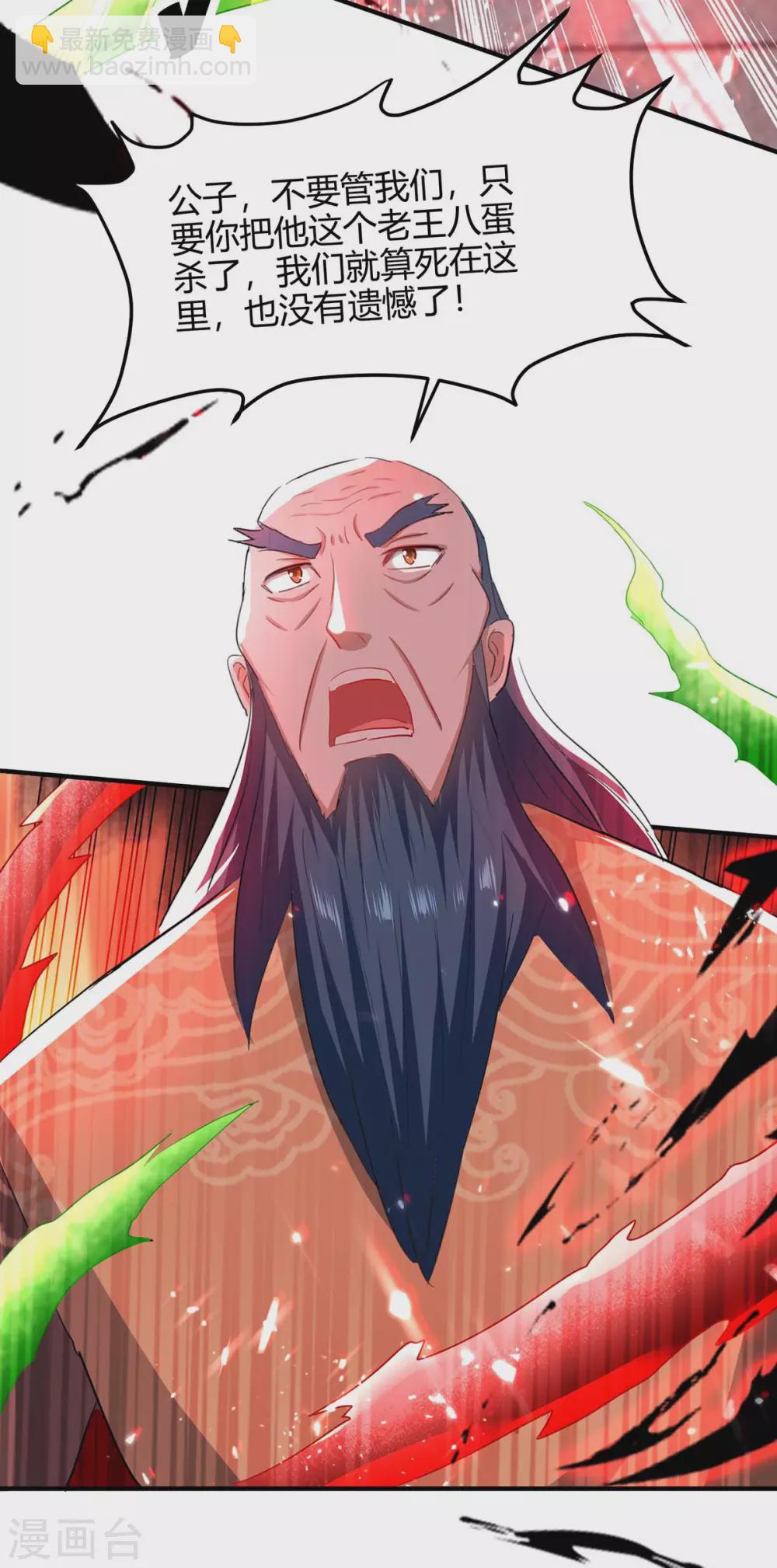 第186话 杀死血魔-第186话