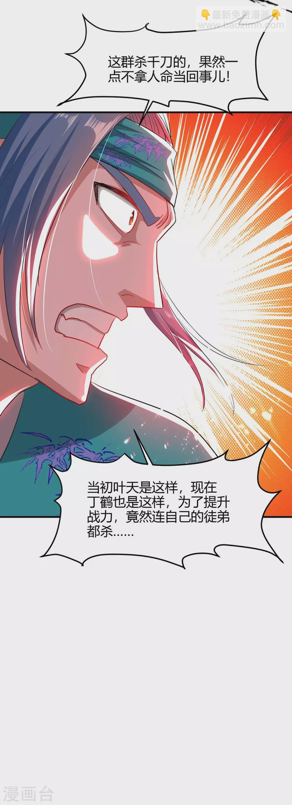 第186话 杀死血魔-第186话
