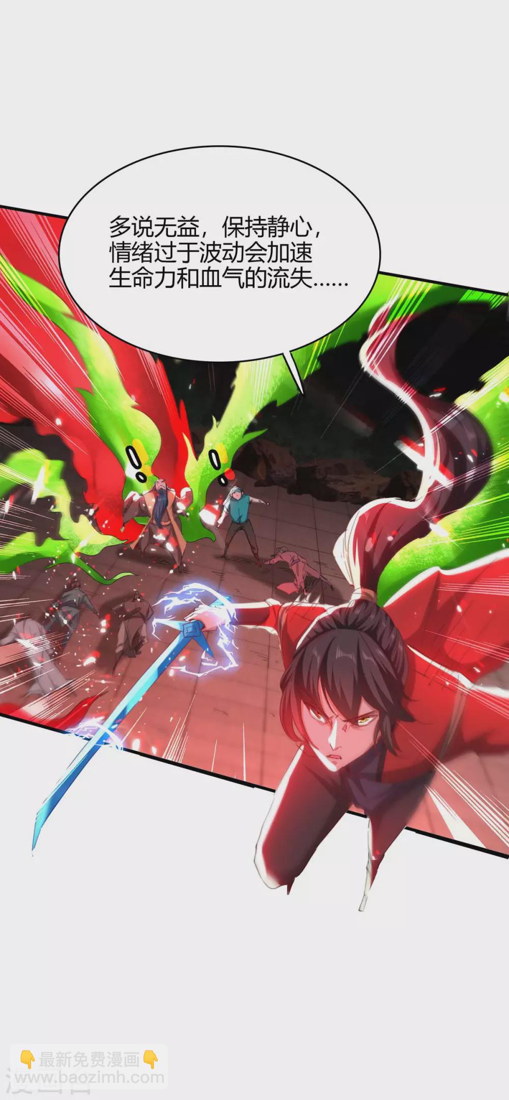 第186话 杀死血魔-第186话