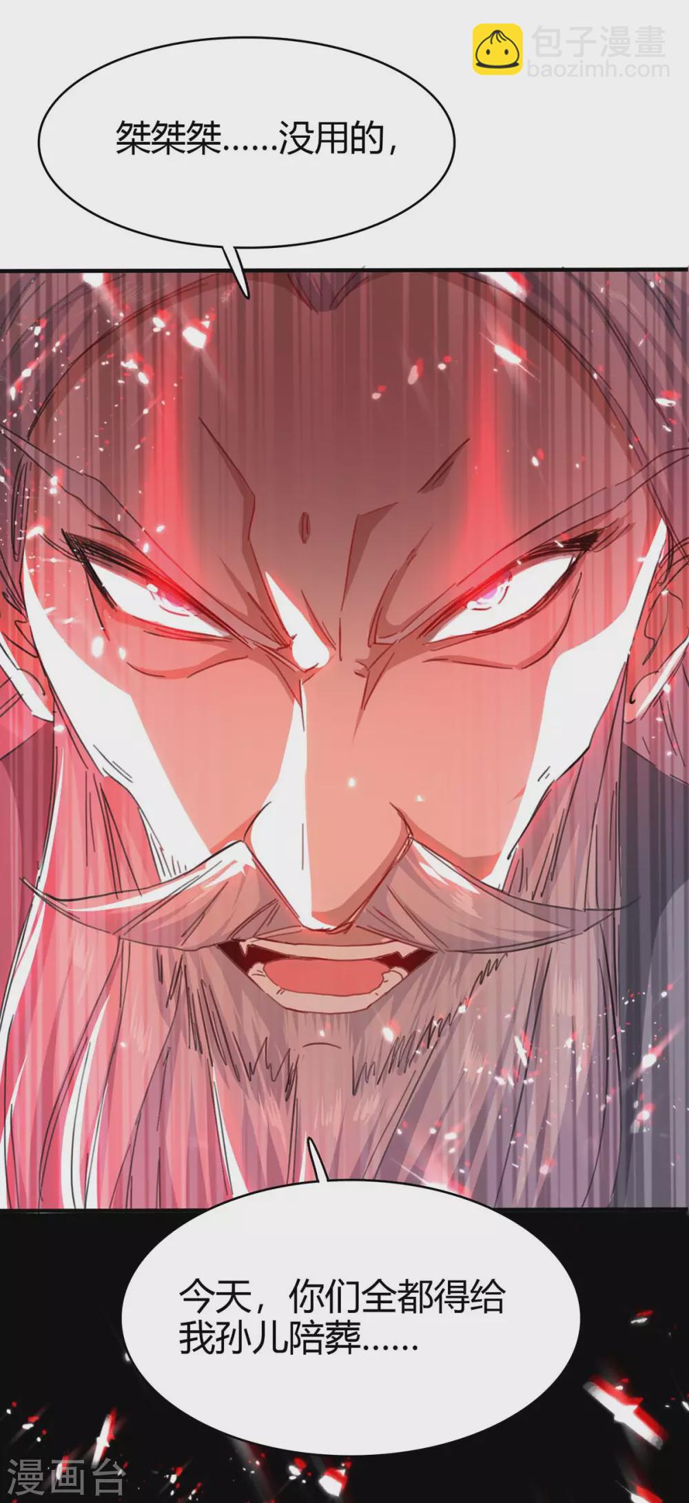 第186话 杀死血魔-第186话