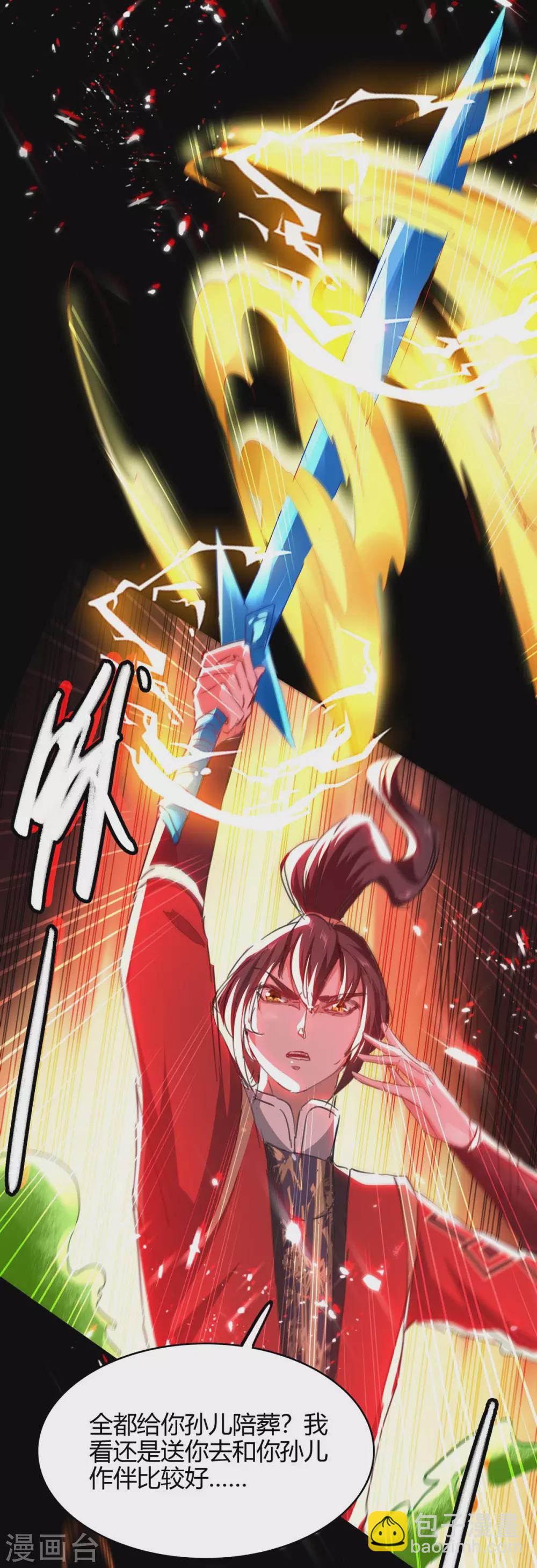 第186话 杀死血魔-第186话