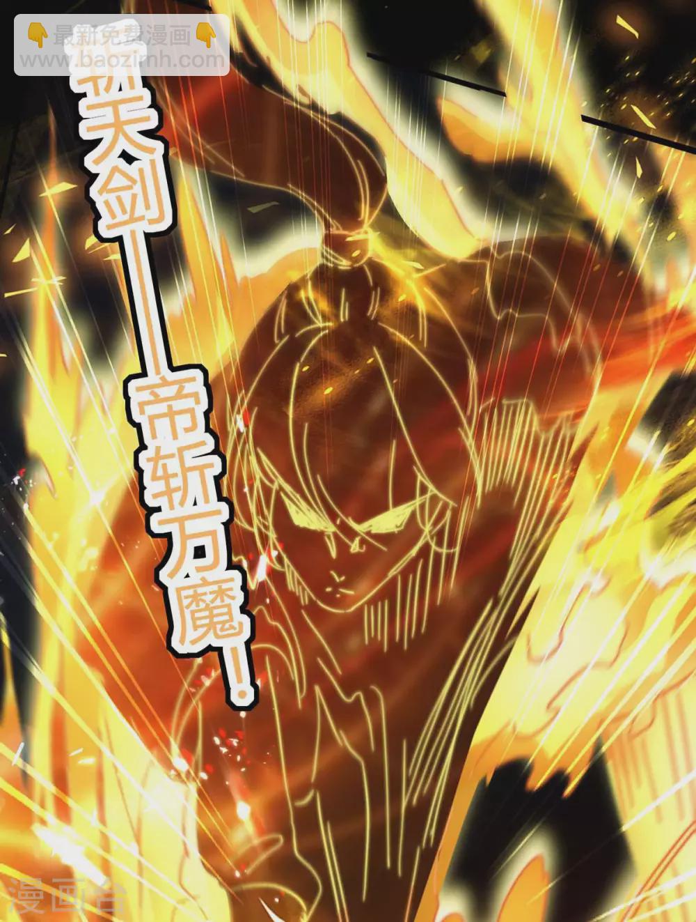 第186话 杀死血魔-第186话