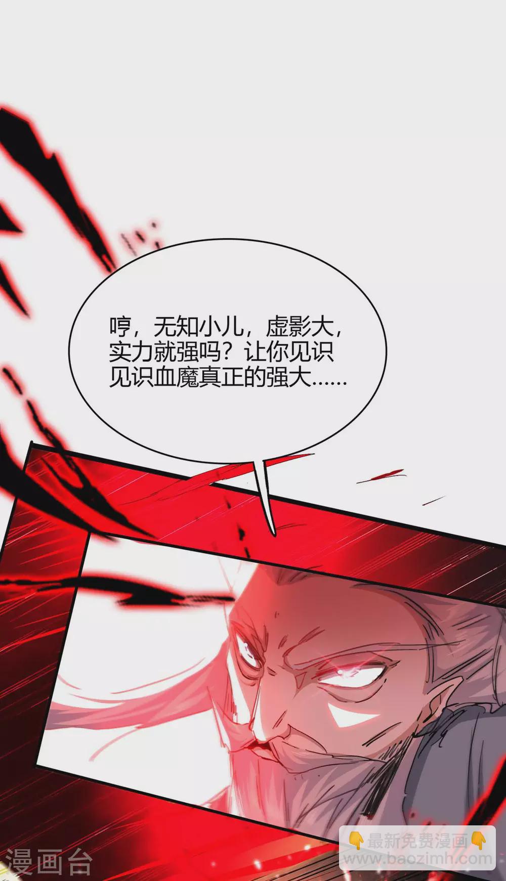 第186话 杀死血魔-第186话