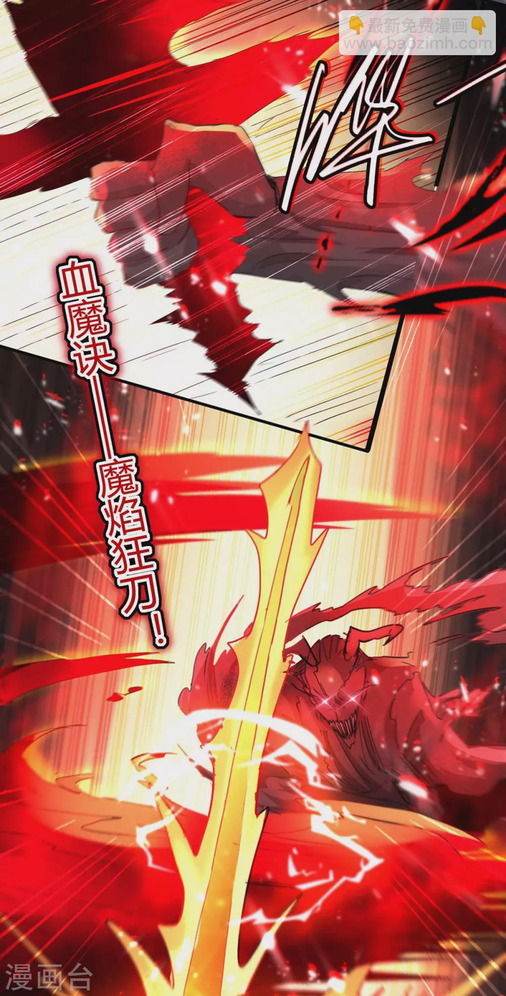 第186话 杀死血魔-第186话