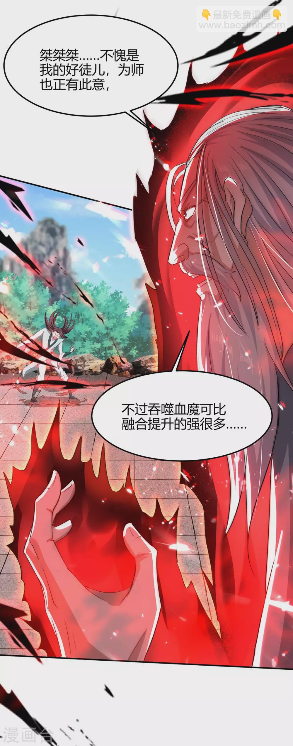 第186话 杀死血魔-第186话