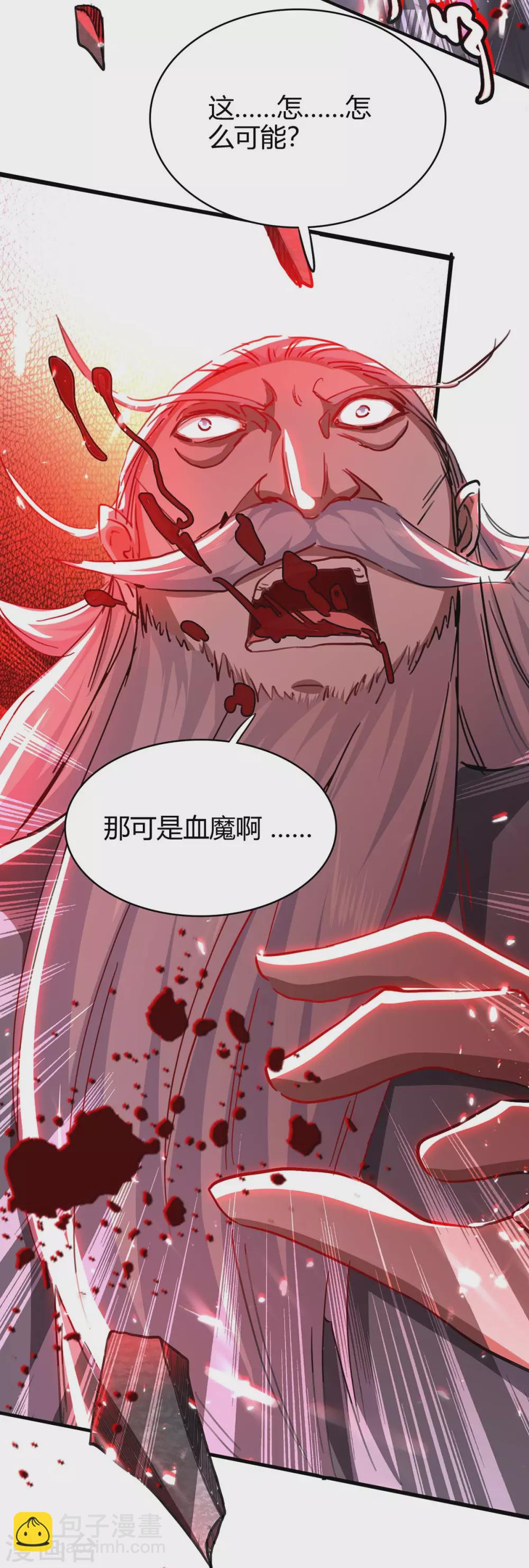 第186话 杀死血魔-第186话