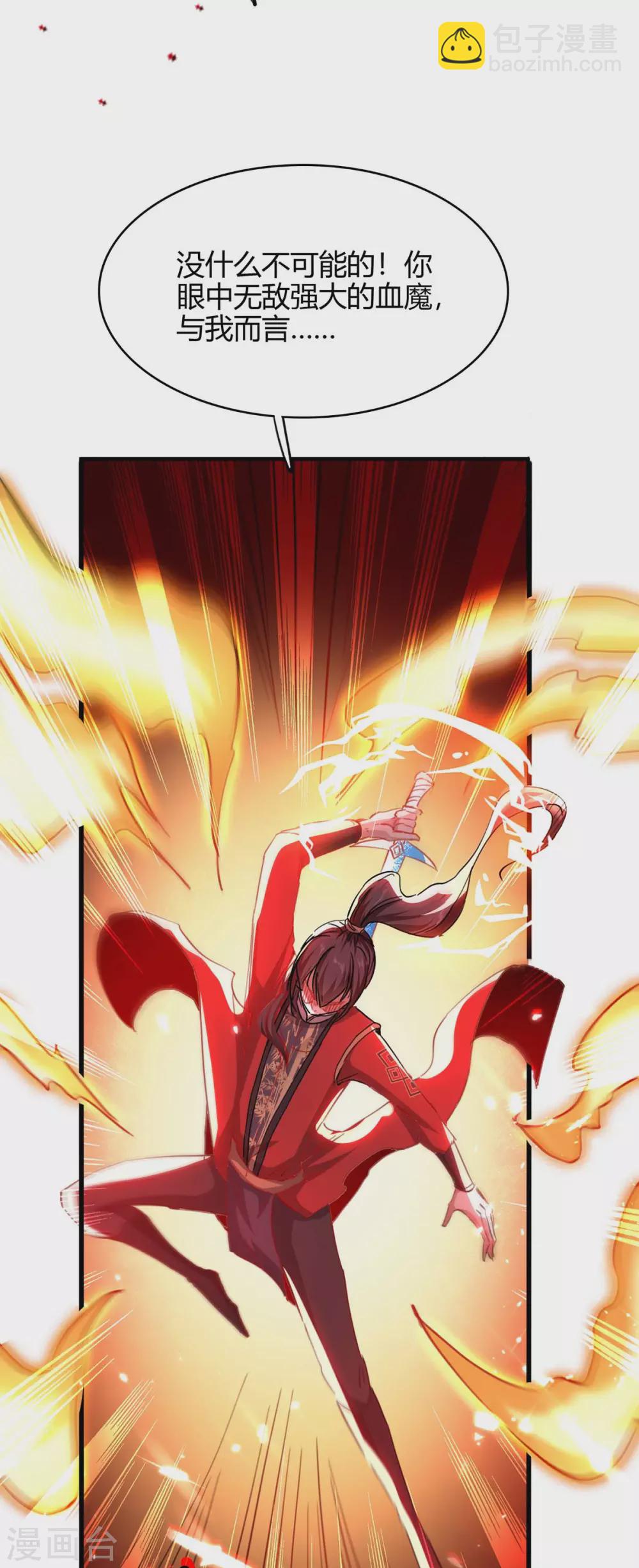 第186话 杀死血魔-第186话