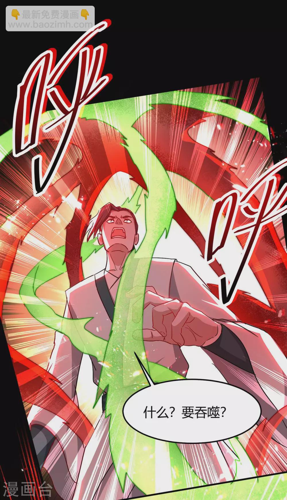 第186话 杀死血魔-第186话