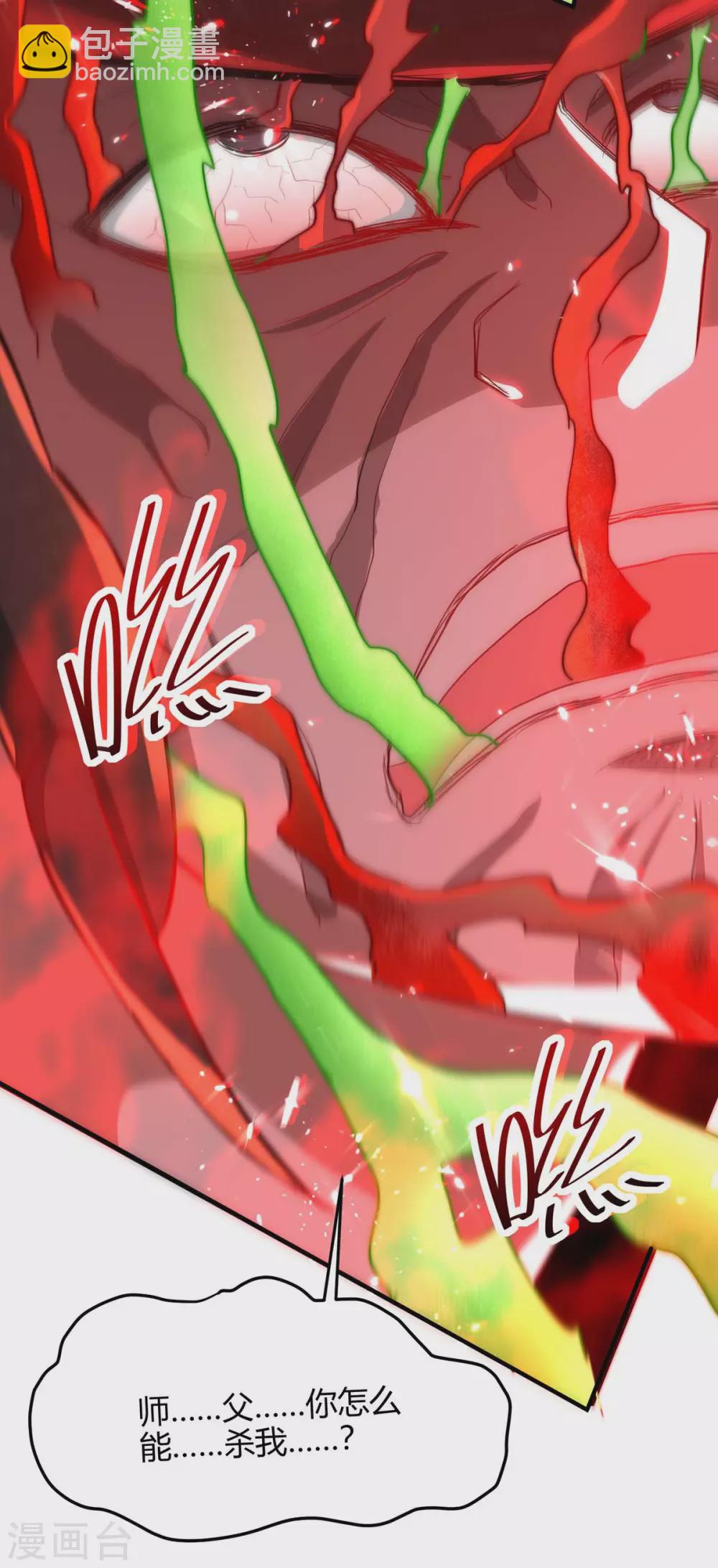 第186话 杀死血魔-第186话