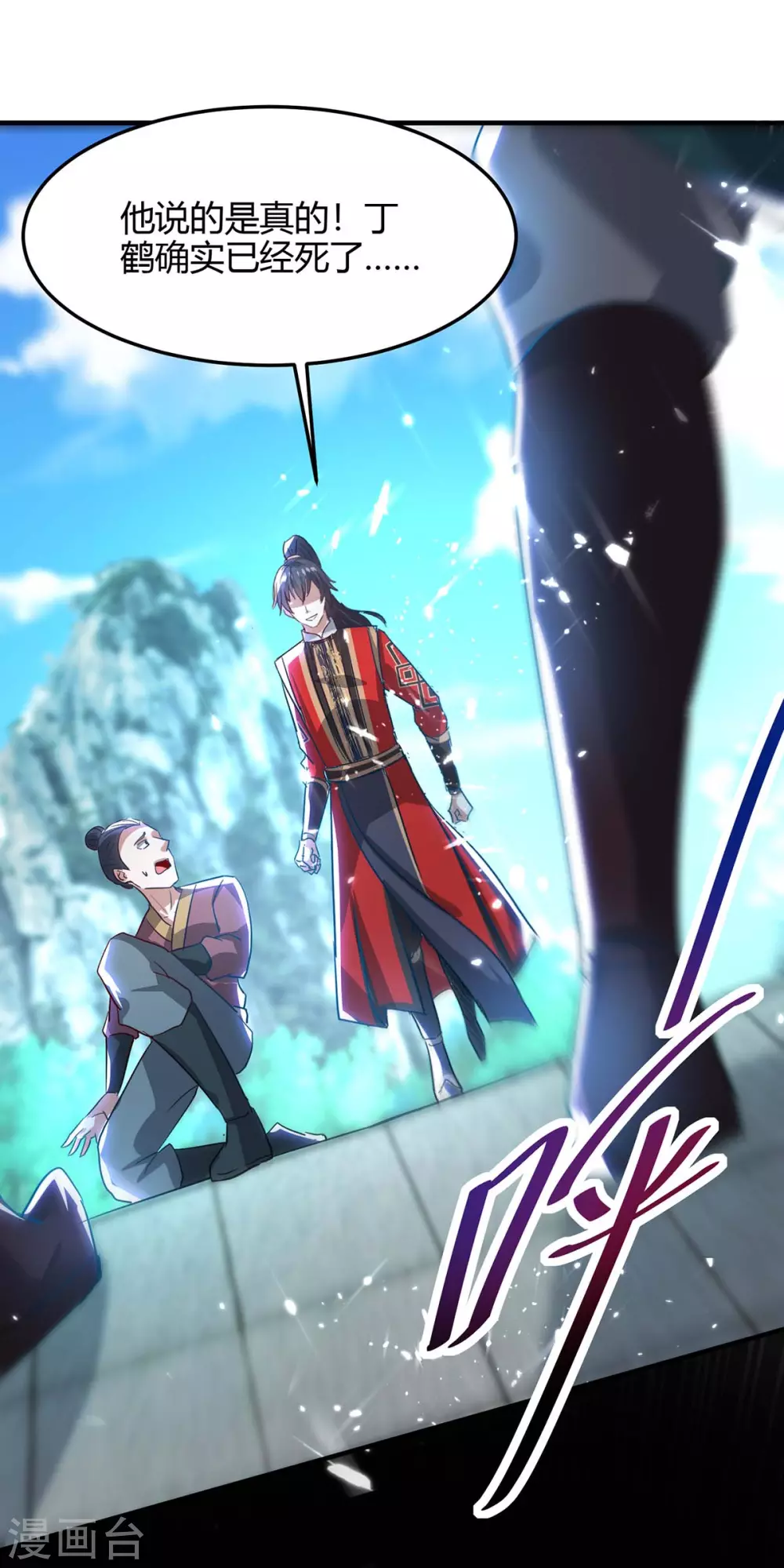 第188话 事情经过-第188话