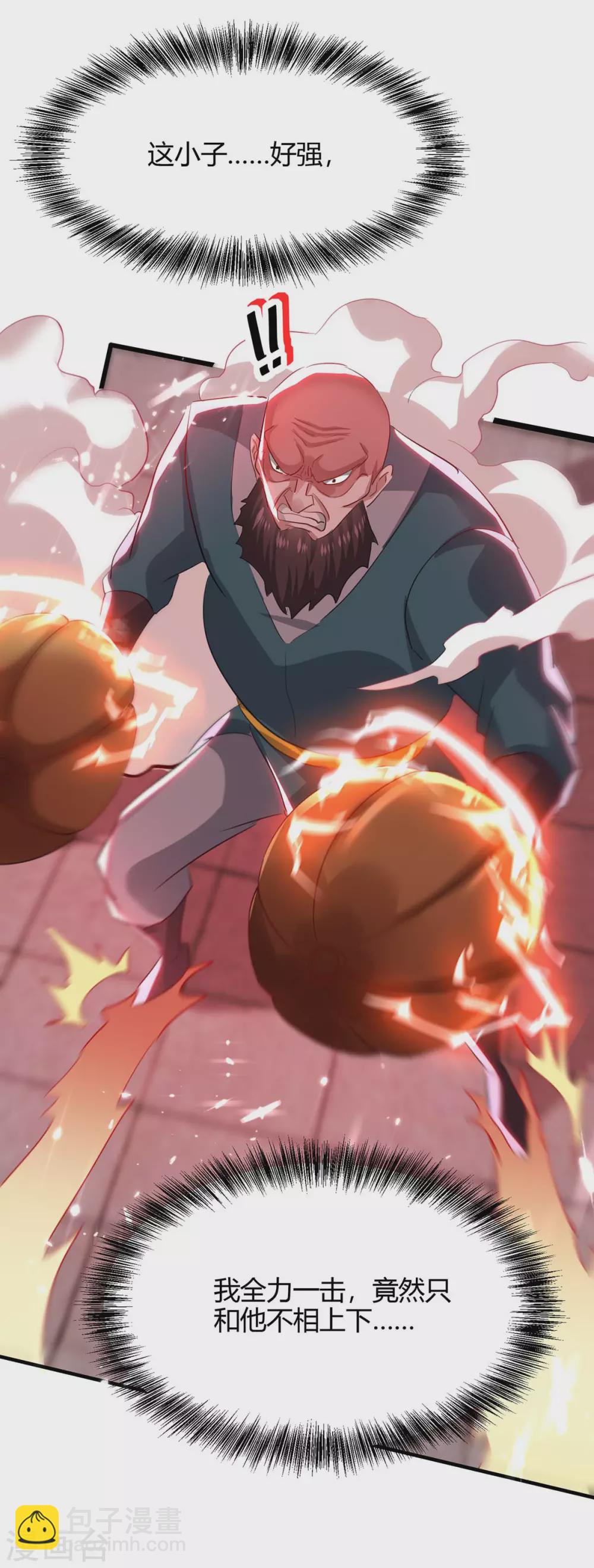 第188话 事情经过-第188话