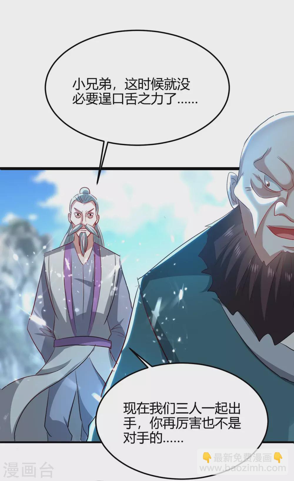 第188话 事情经过-第188话