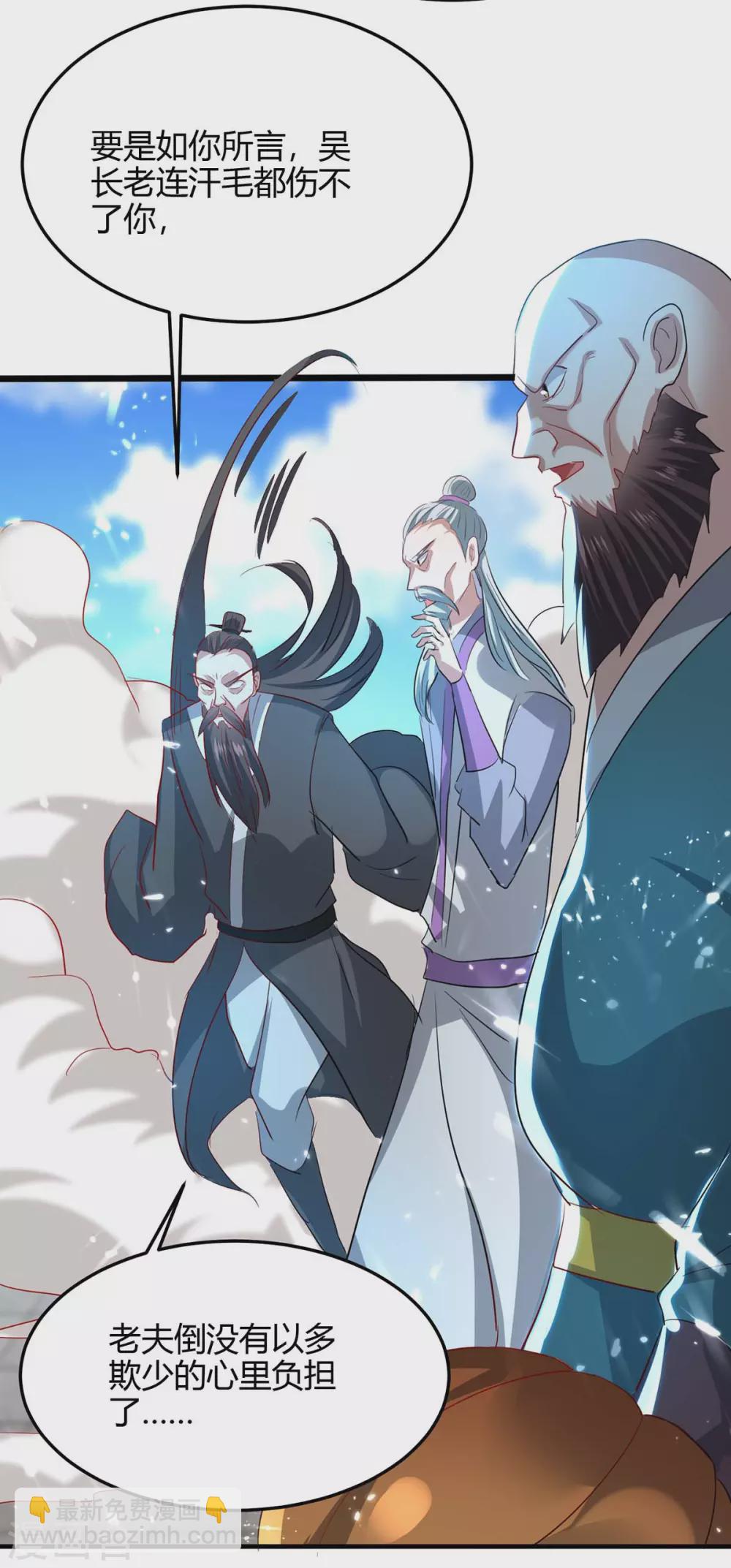 第188话 事情经过-第188话