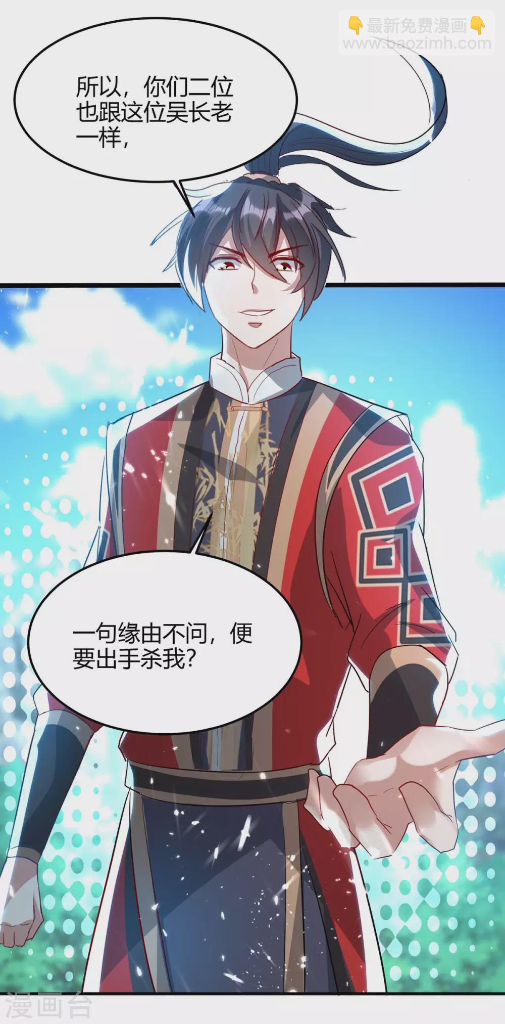 第188话 事情经过-第188话