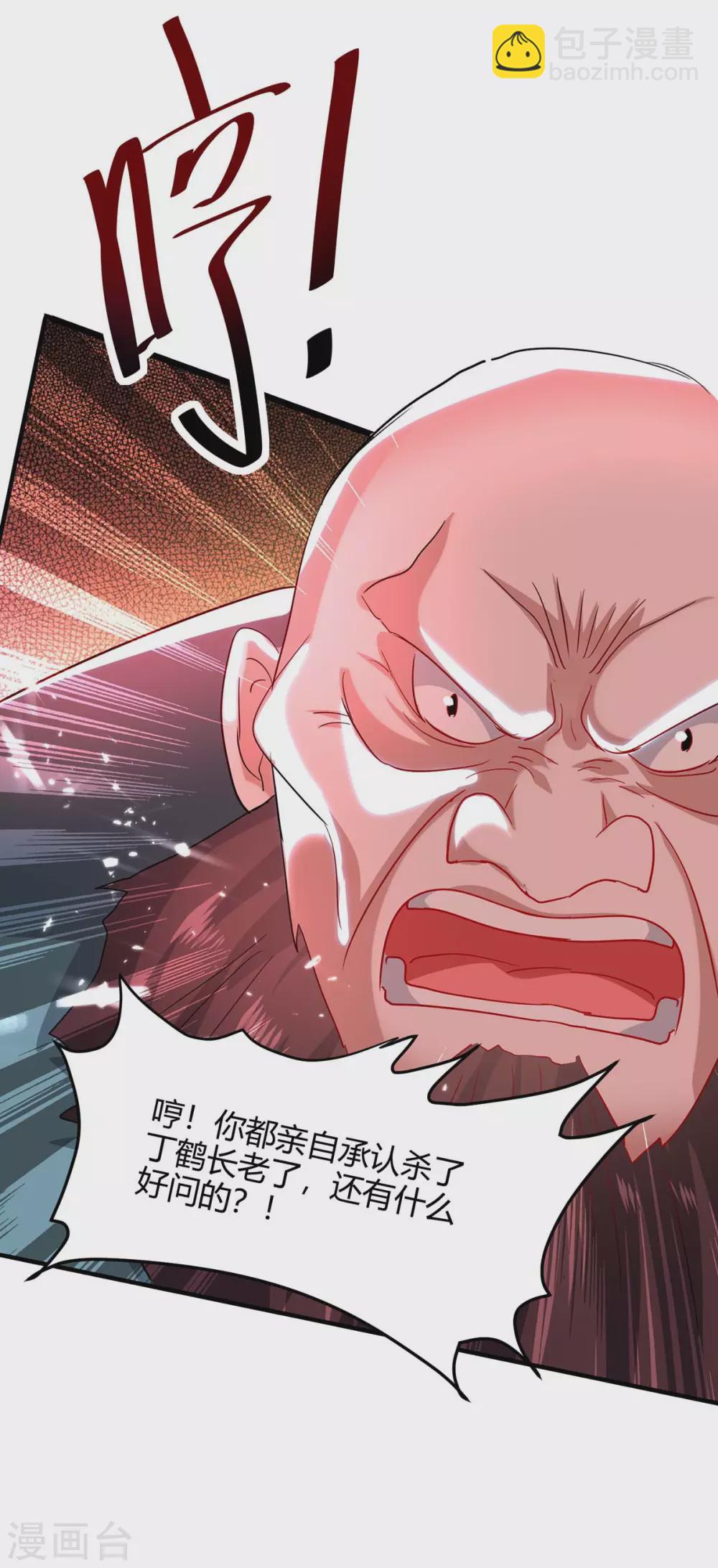 第188话 事情经过-第188话