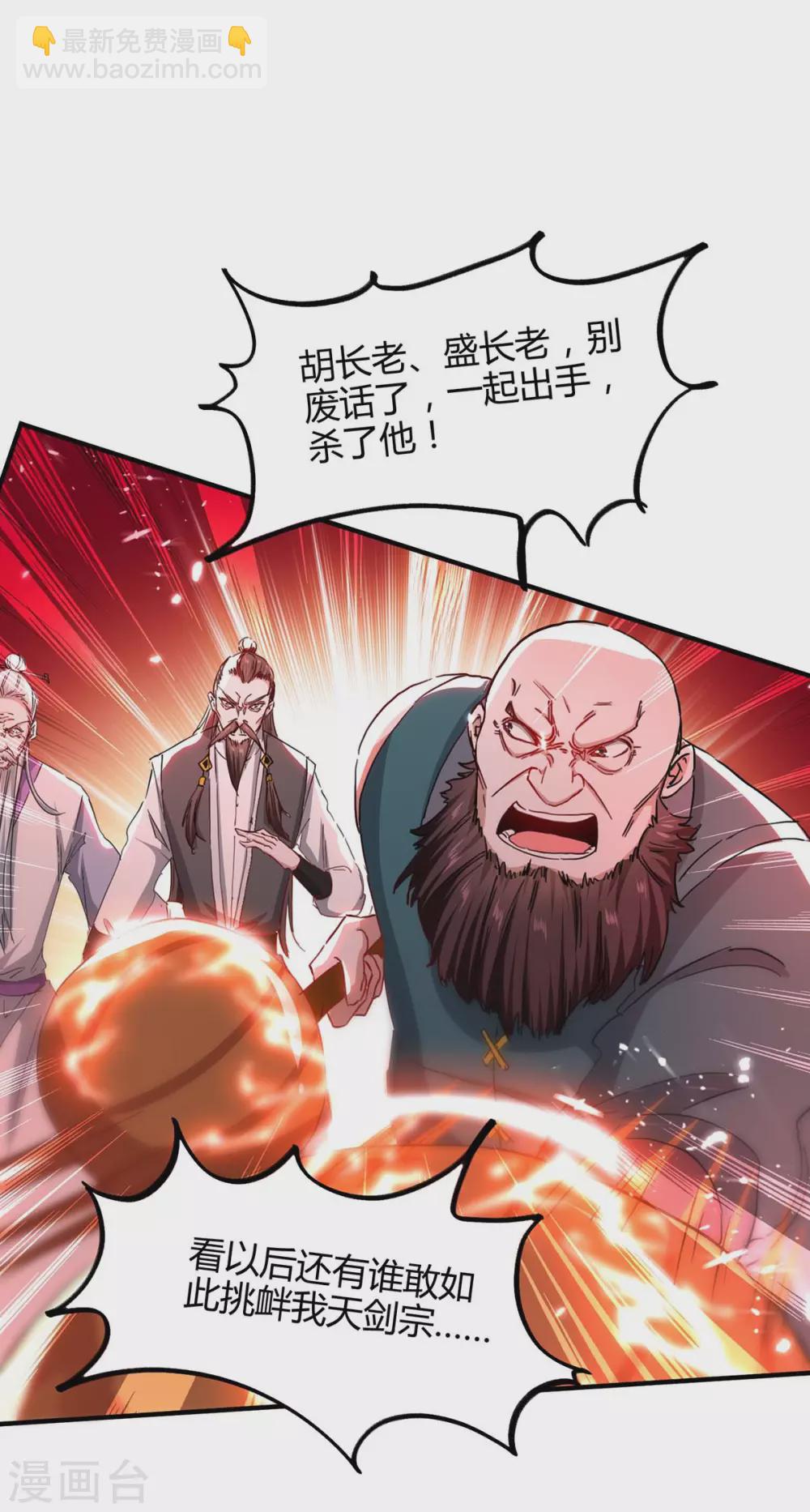 第188话 事情经过-第188话