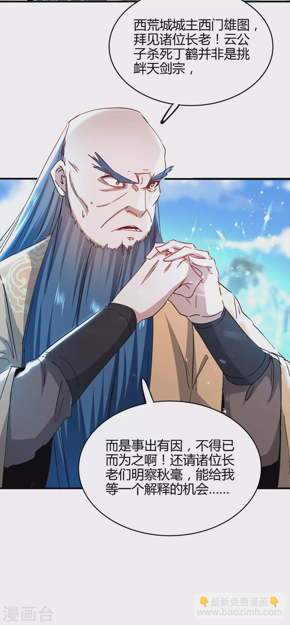 第188话 事情经过-第188话