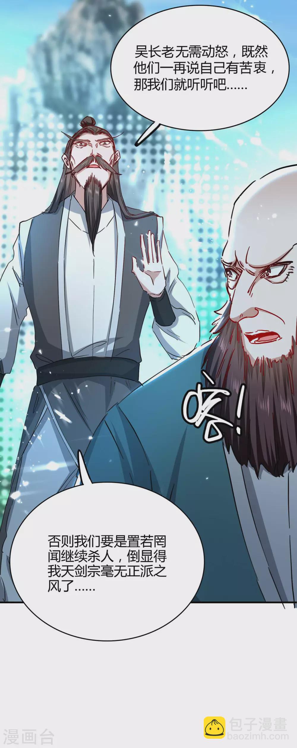 第188话 事情经过-第188话