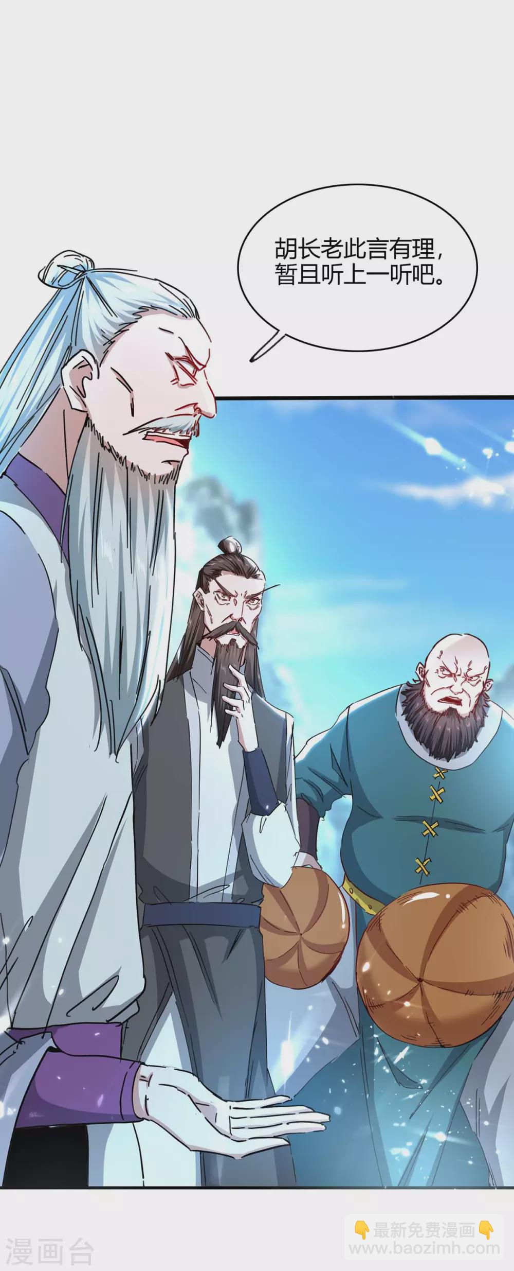 第188话 事情经过-第188话