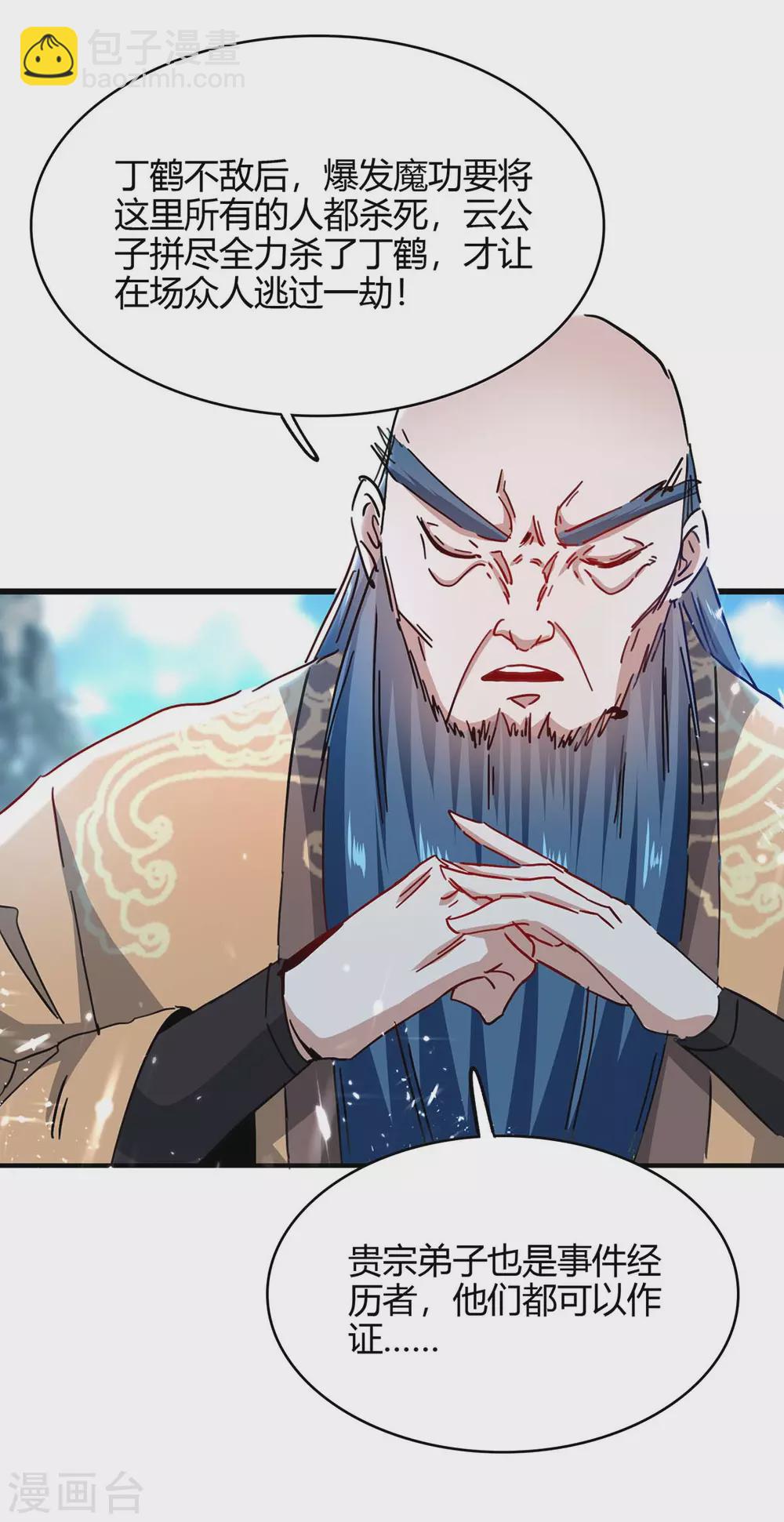 第188话 事情经过-第188话