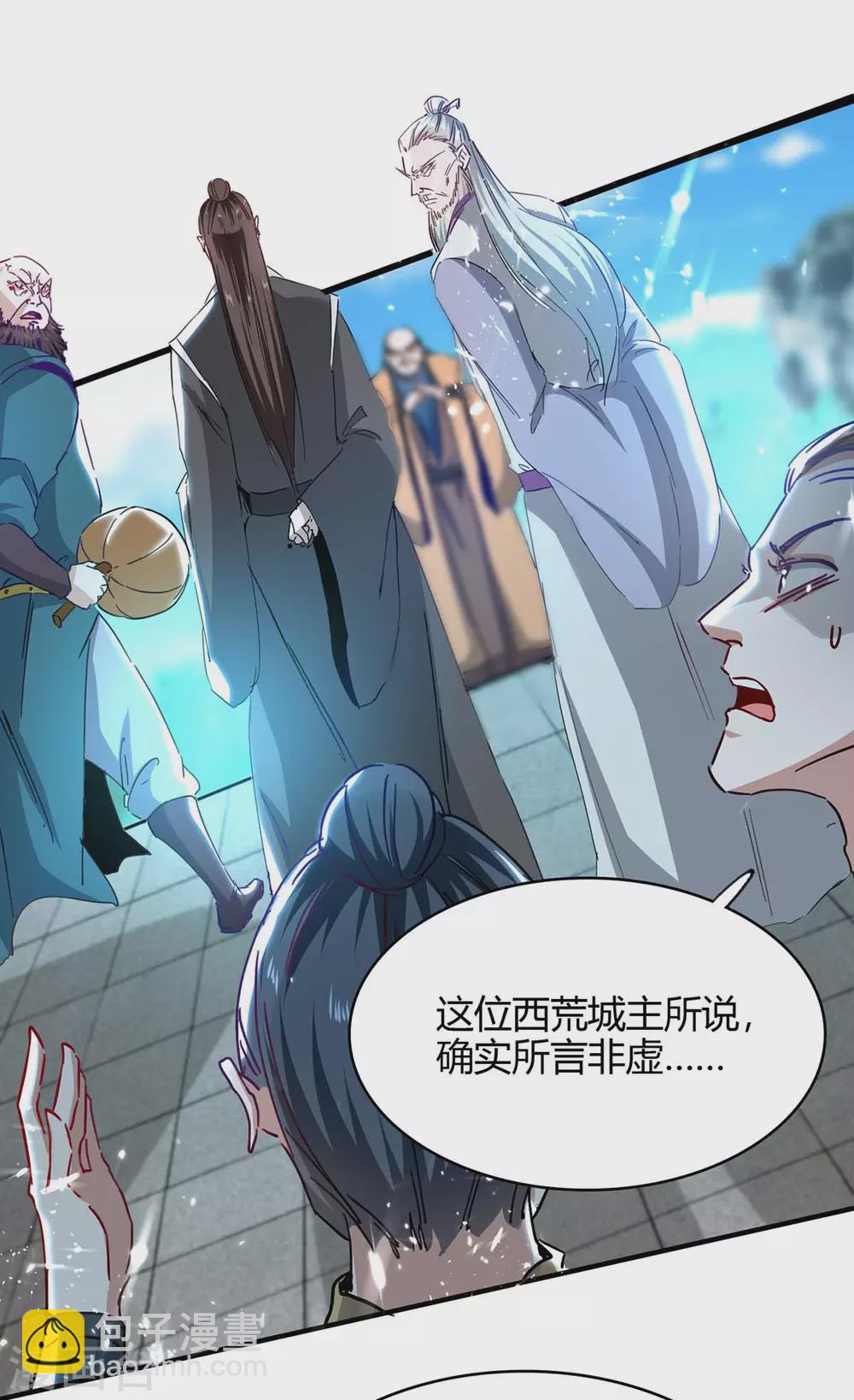 第188话 事情经过-第188话