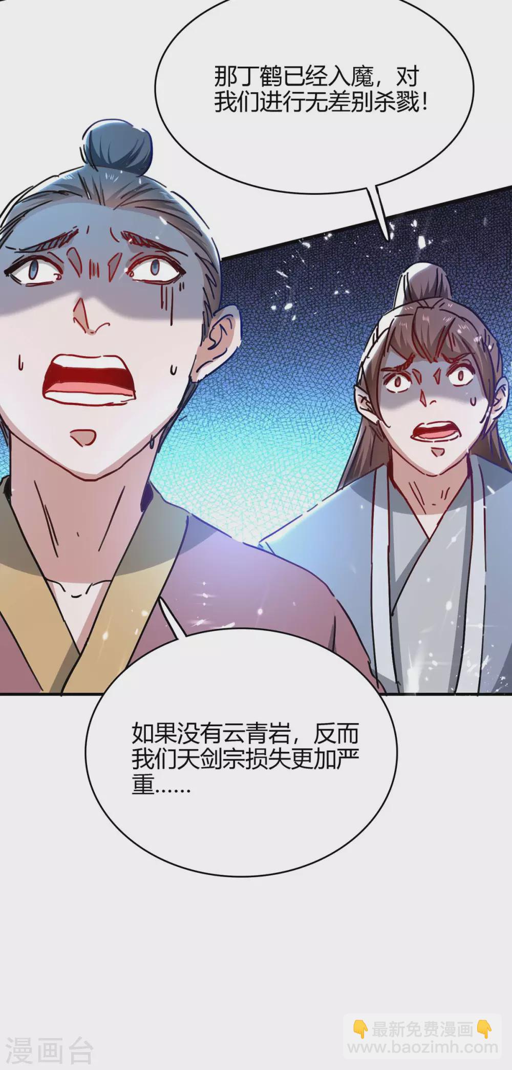 第188话 事情经过-第188话