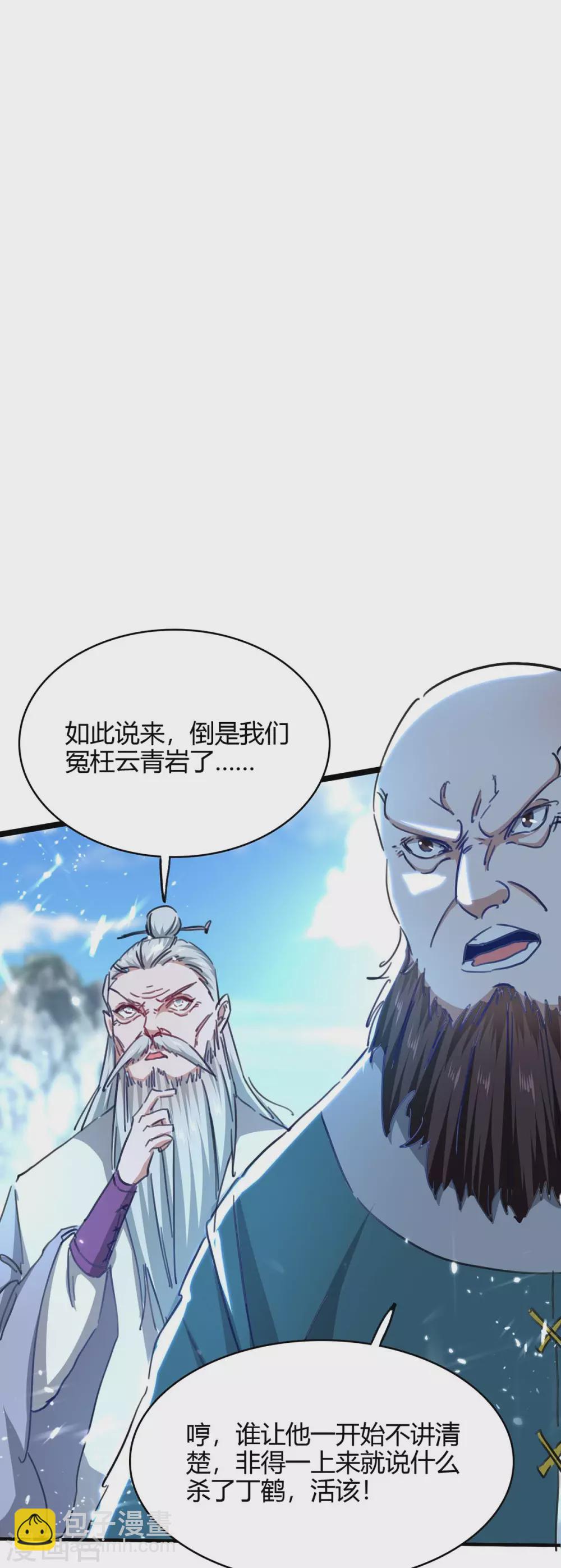 第188话 事情经过-第188话