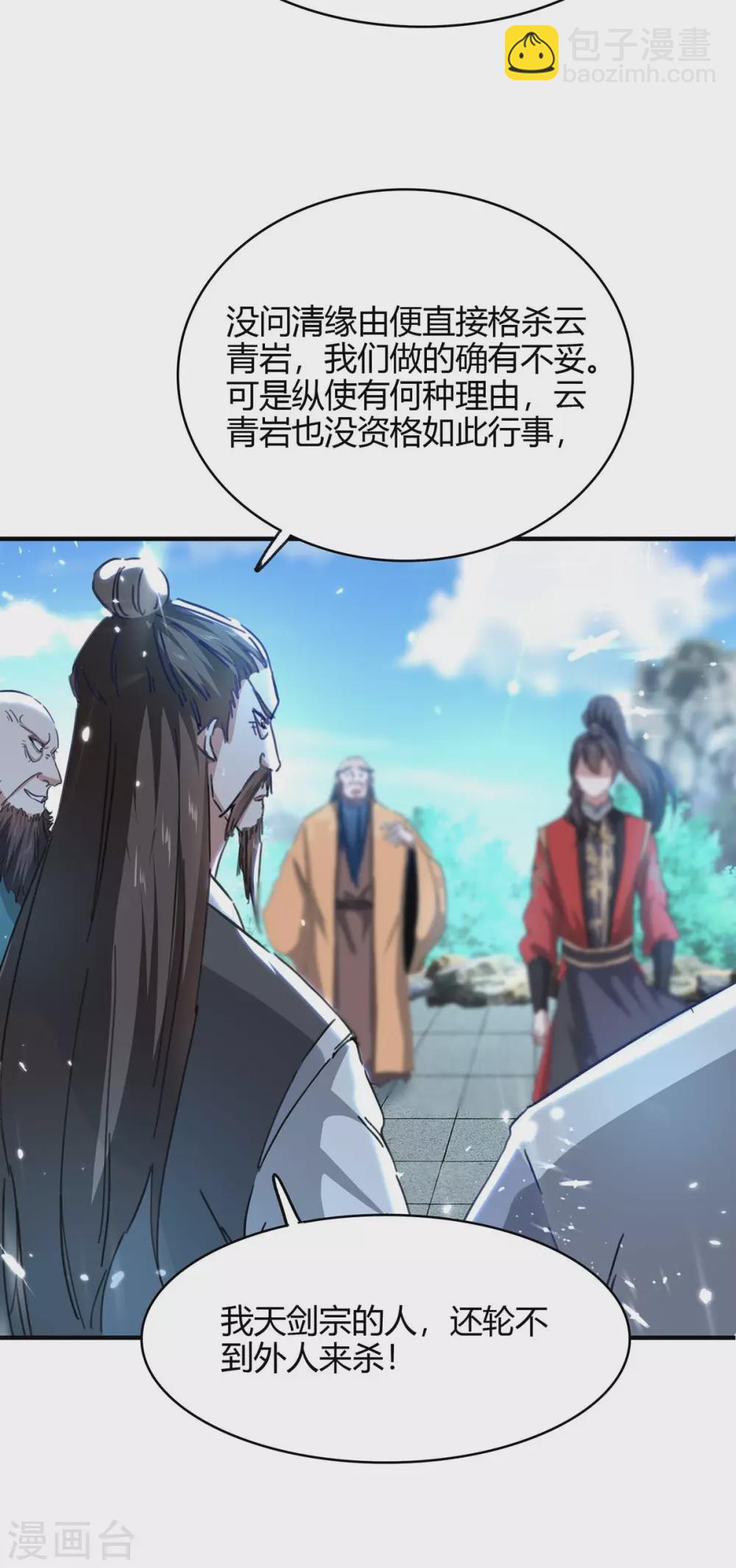 第188话 事情经过-第188话