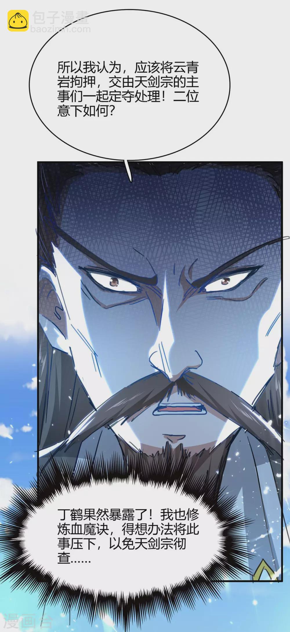 第188话 事情经过-第188话