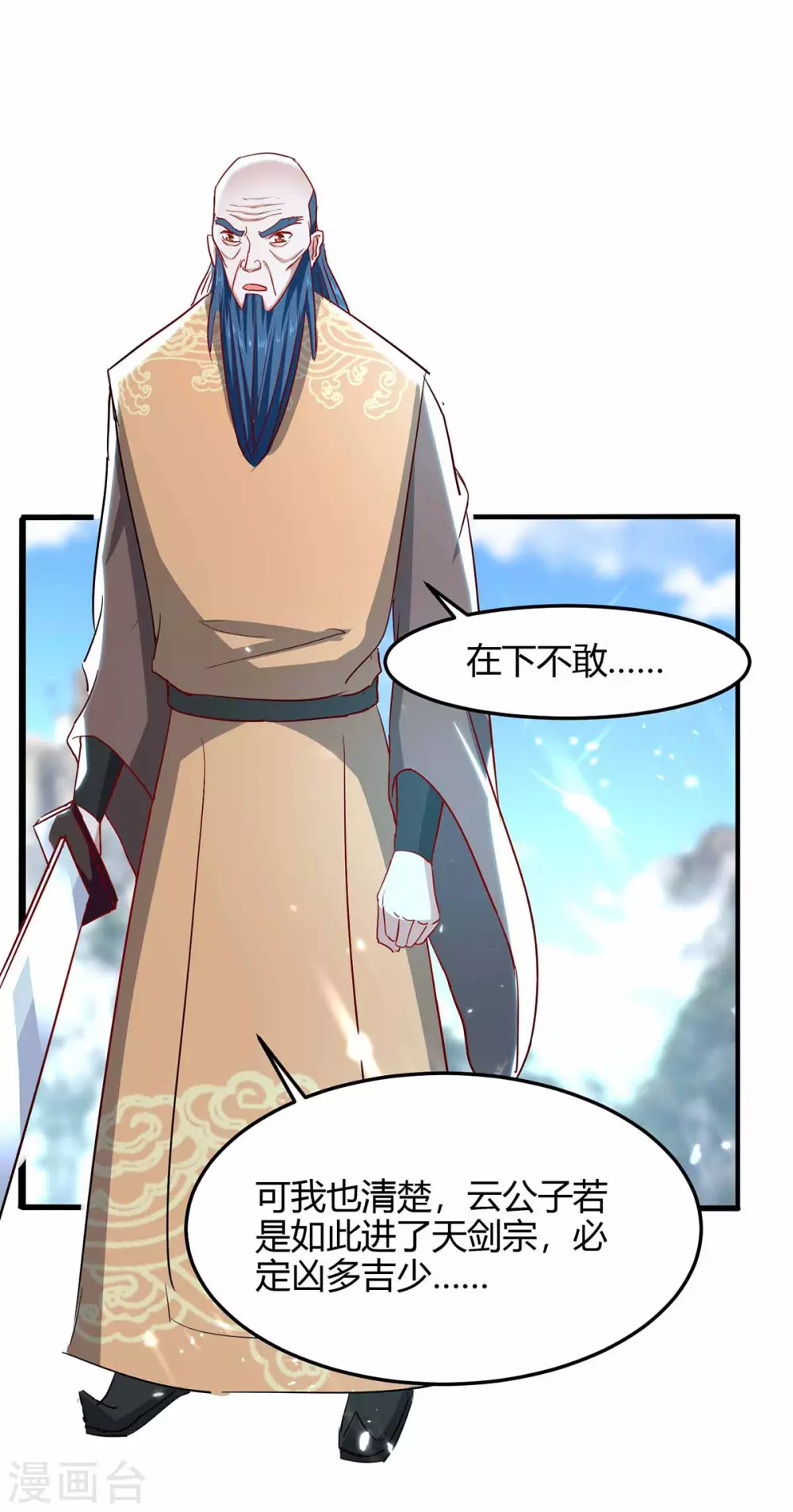 第190话 永不屈服-第190话