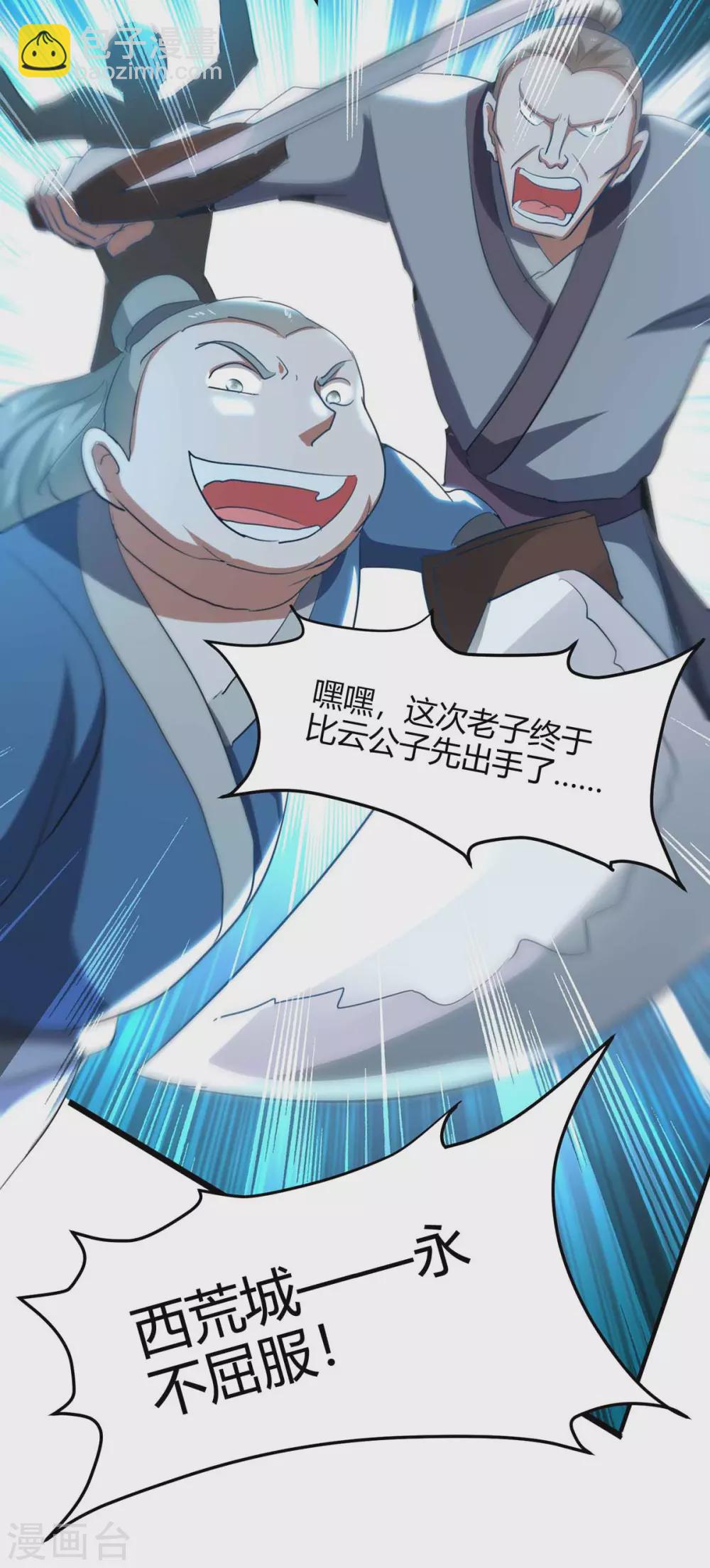 第190话 永不屈服-第190话