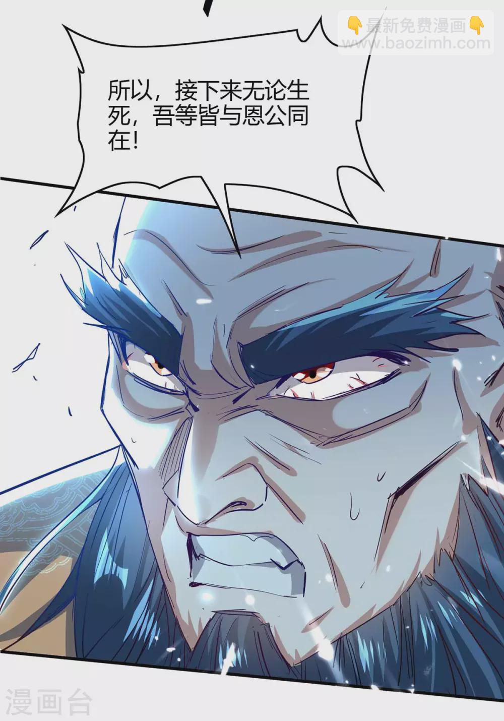 第190话 永不屈服-第190话