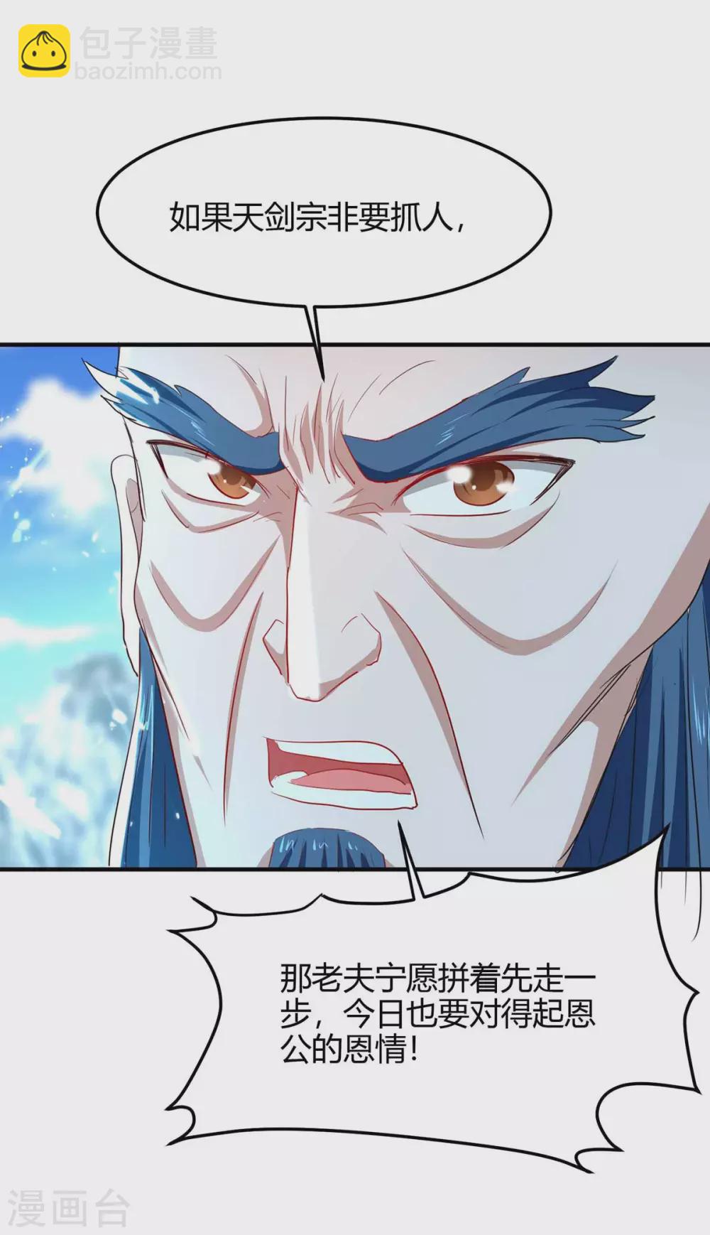 第190话 永不屈服-第190话