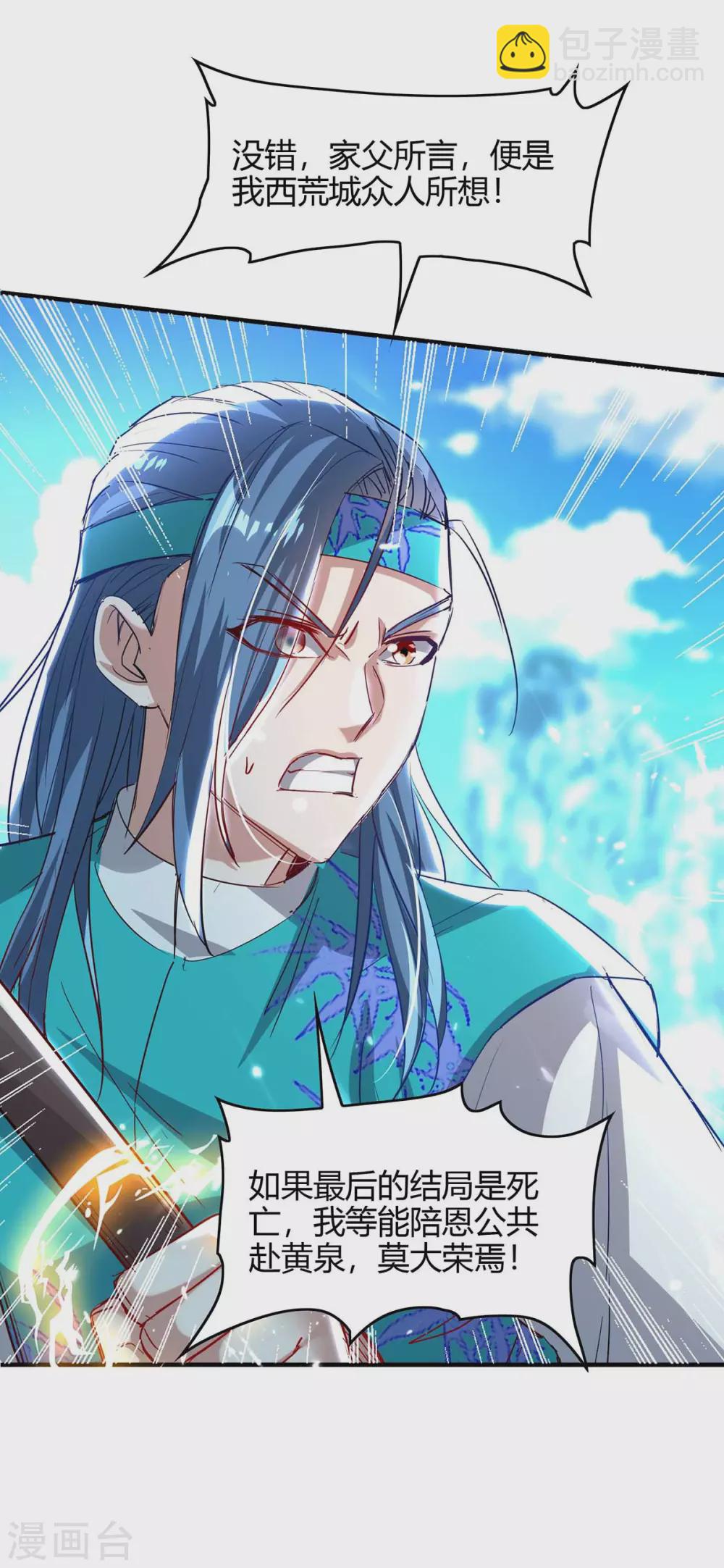 第190话 永不屈服-第190话