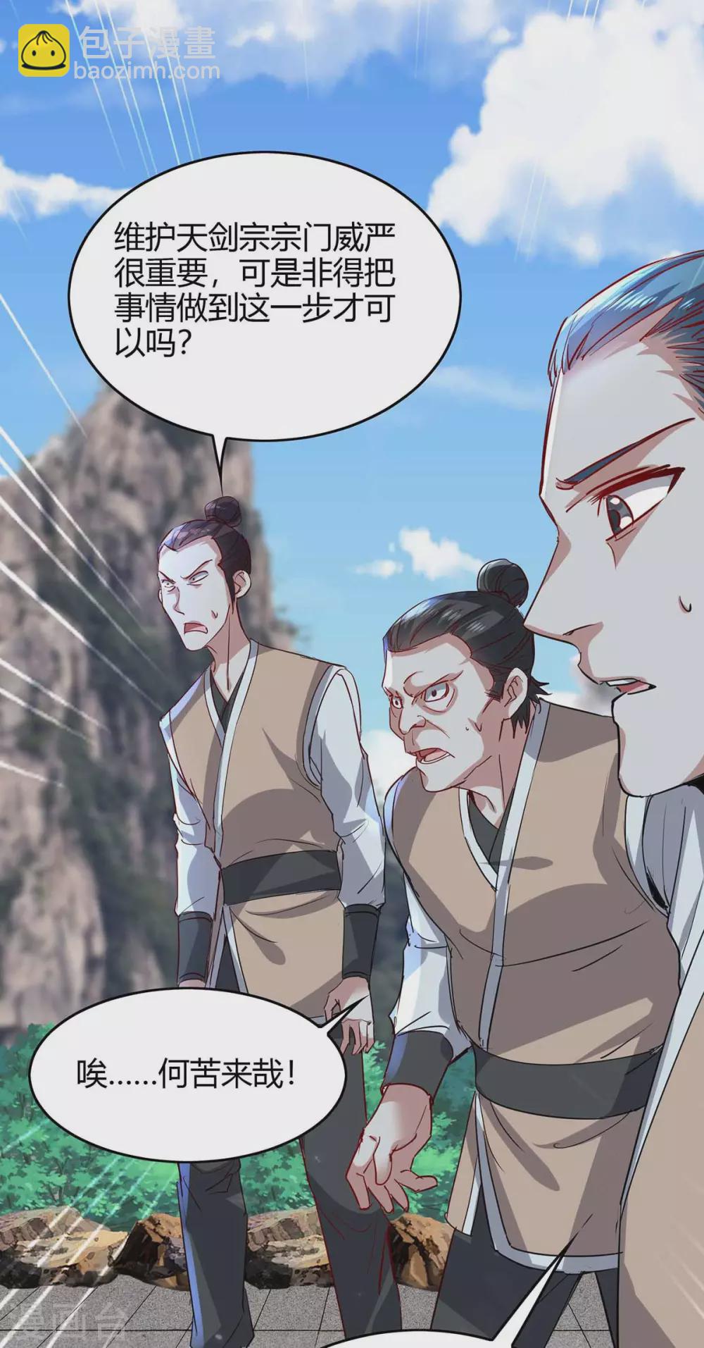 第190话 永不屈服-第190话