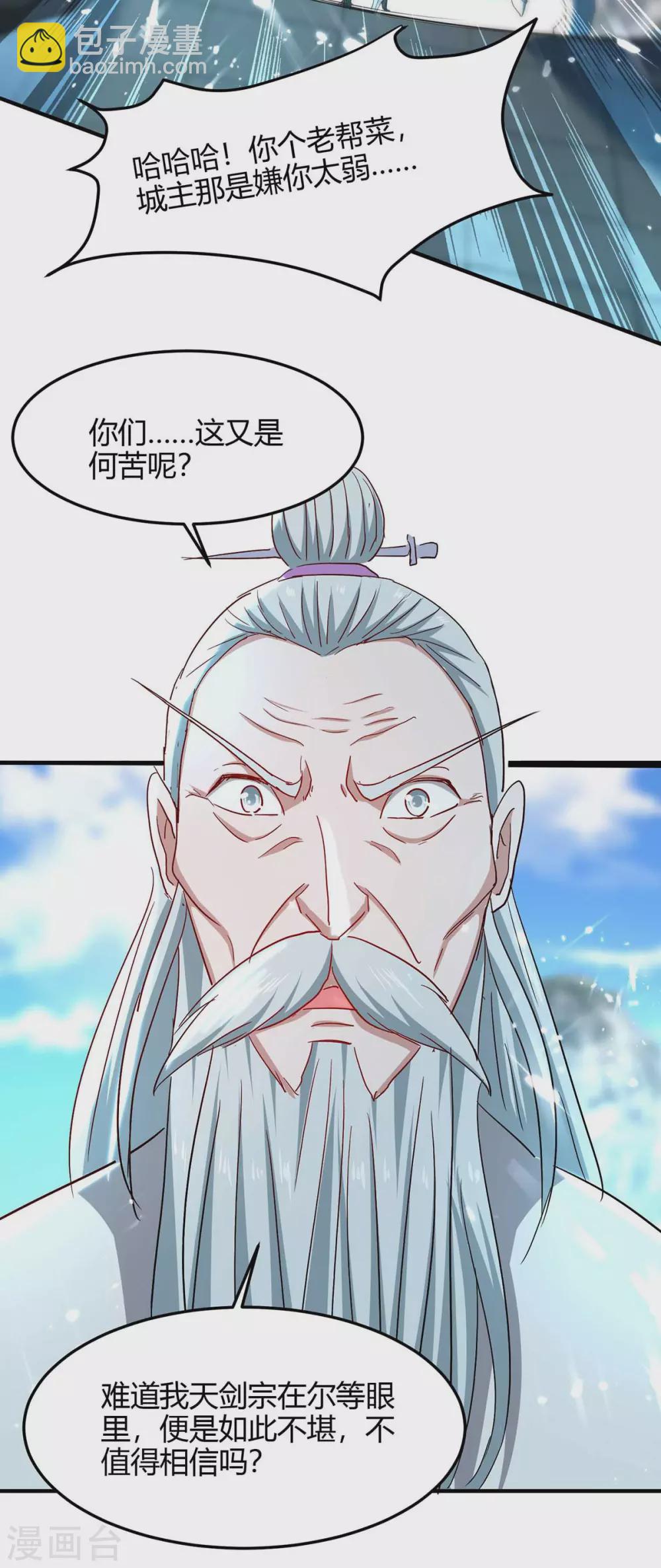 第190话 永不屈服-第190话