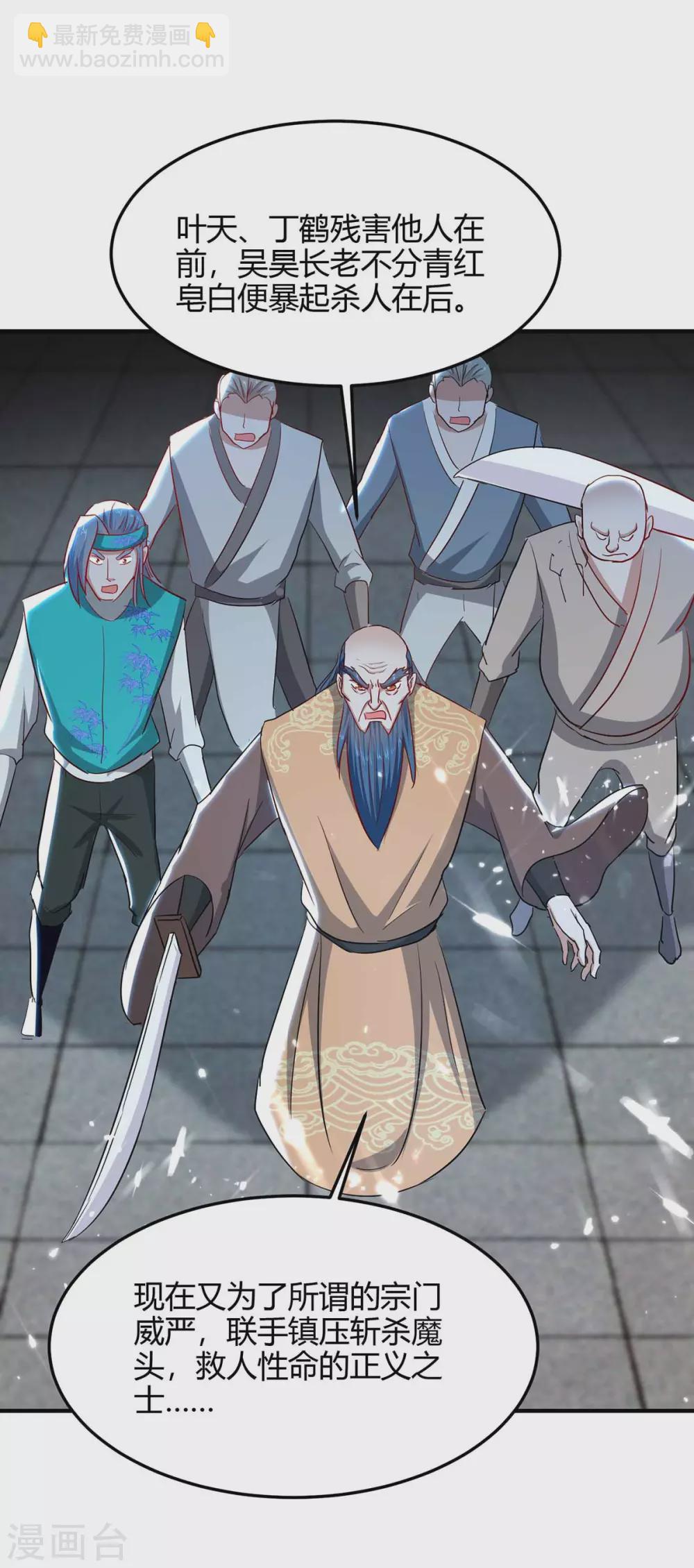 第190话 永不屈服-第190话