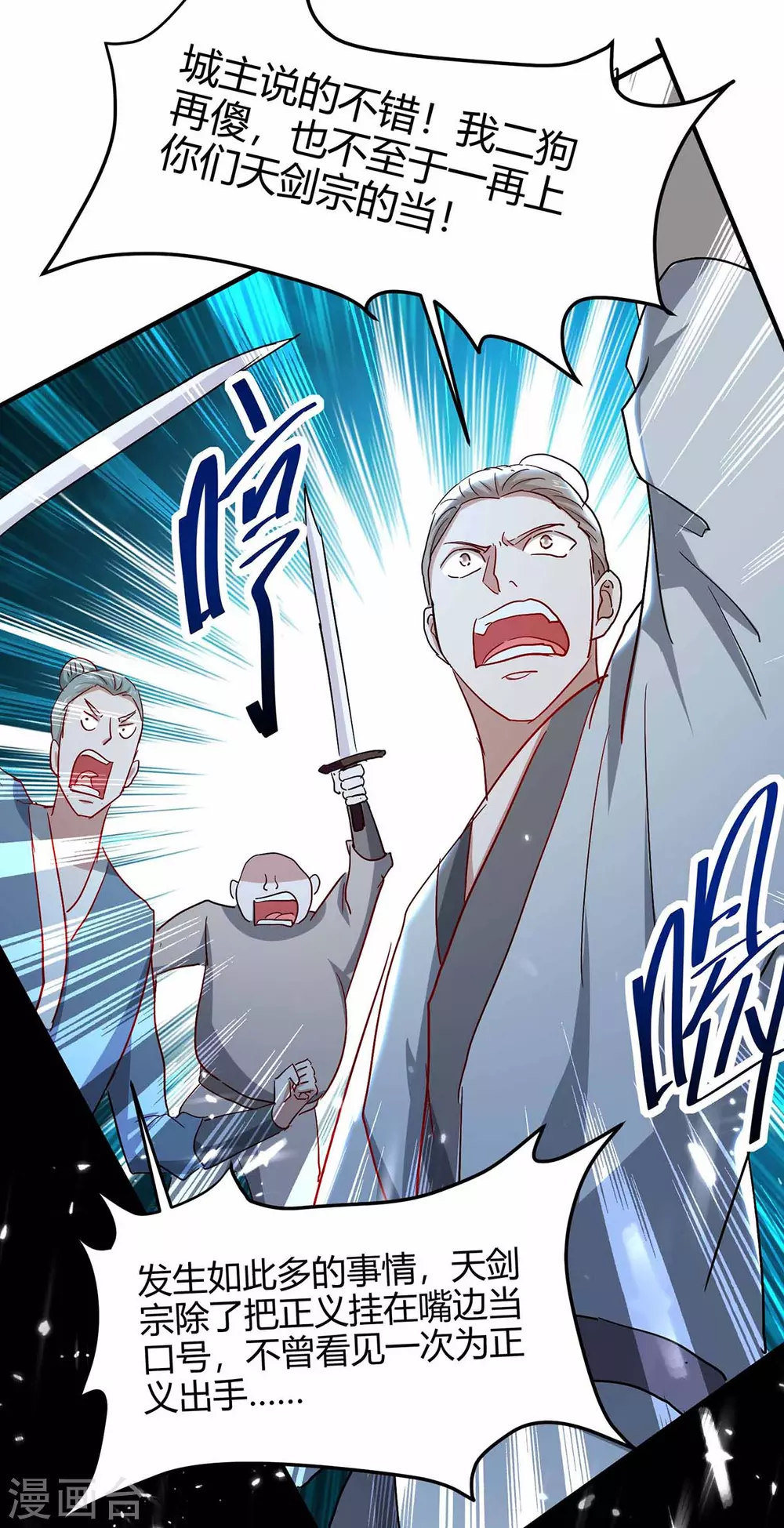 第190话 永不屈服-第190话
