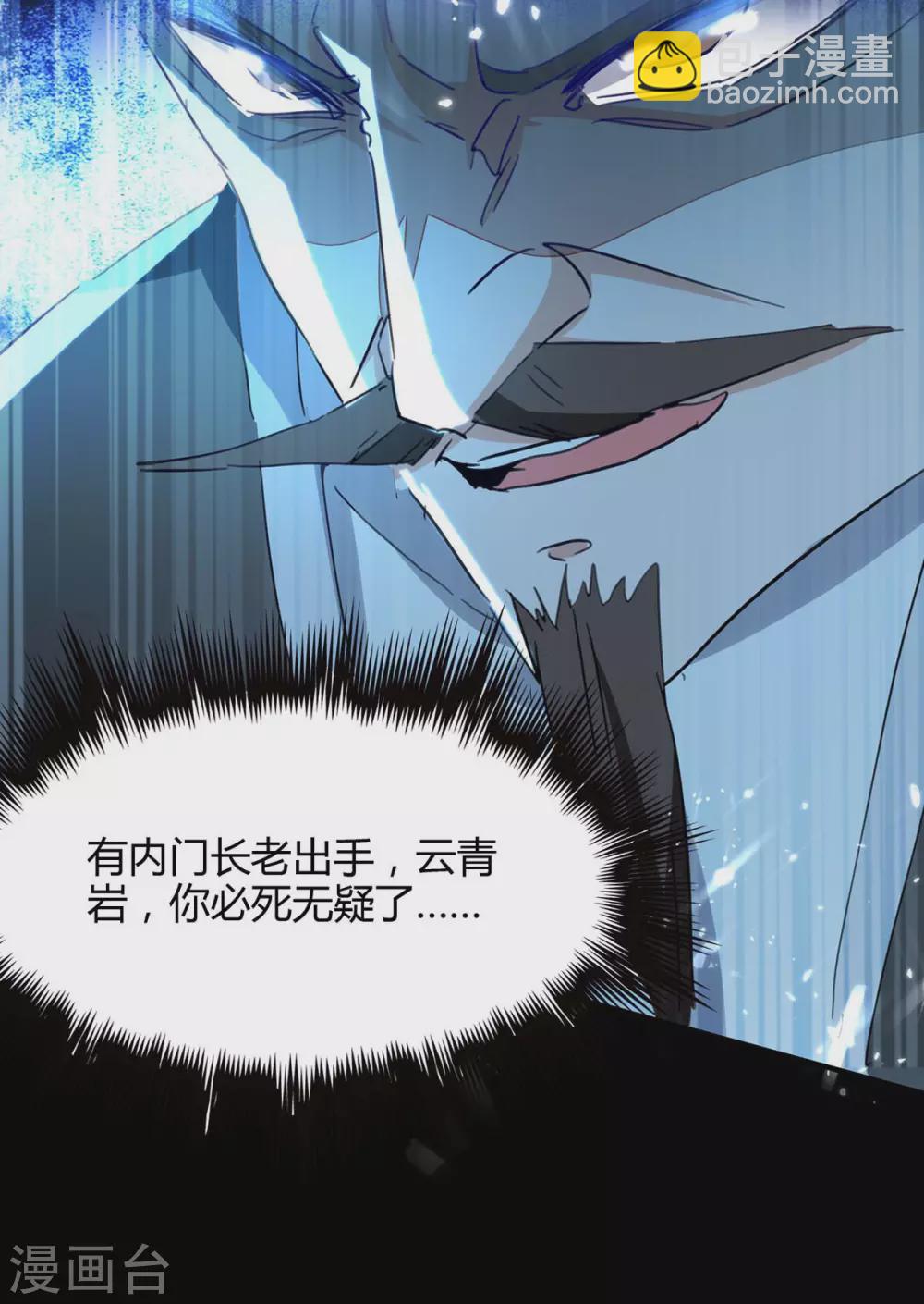 第192话 剧情反转-第192话