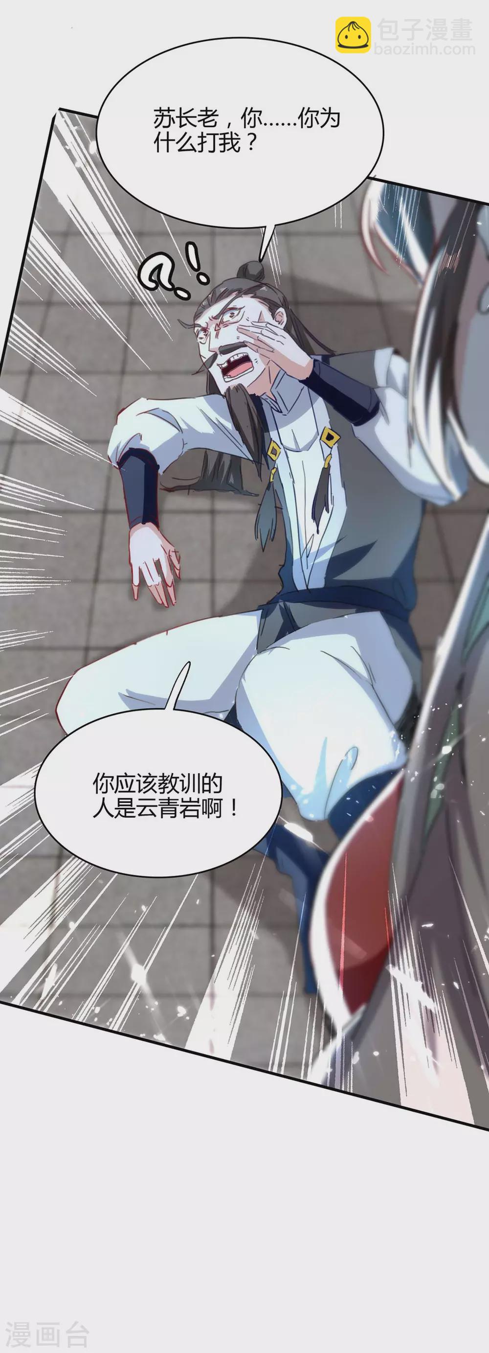 第192话 剧情反转-第192话