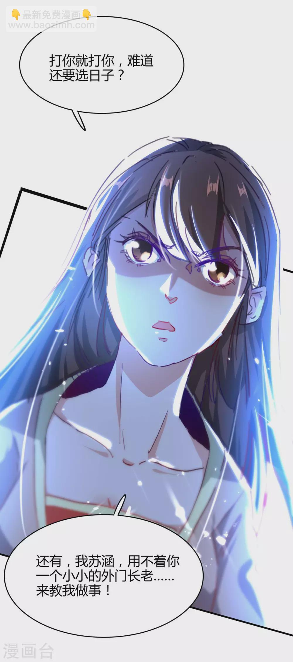 第192话 剧情反转-第192话