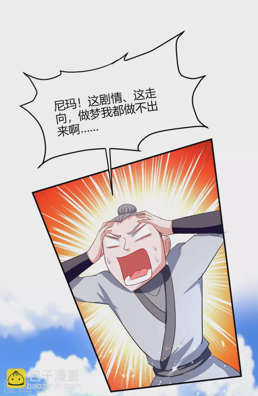 第192话 剧情反转-第192话