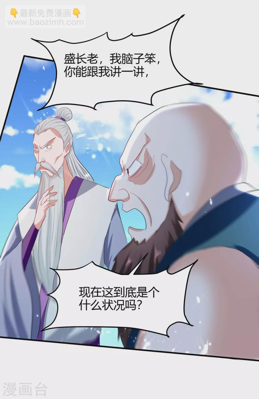 第192话 剧情反转-第192话
