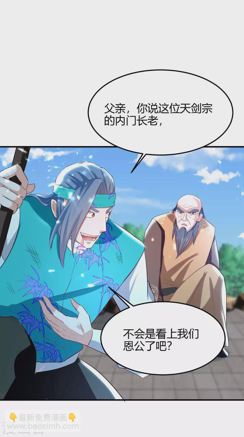 第192话 剧情反转-第192话