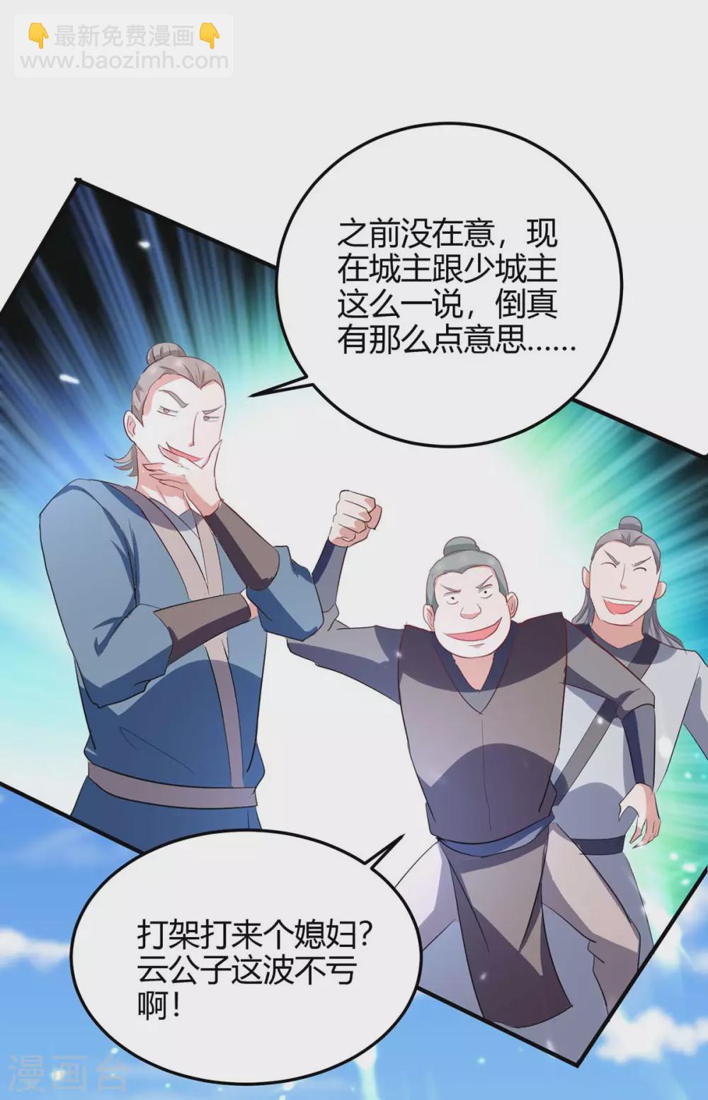 第192话 剧情反转-第192话