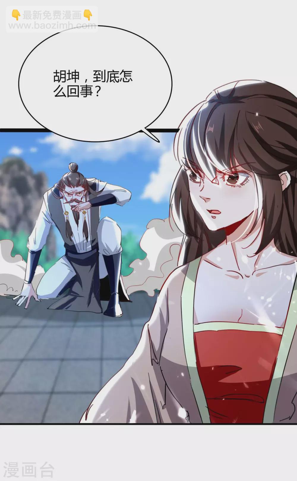 第192话 剧情反转-第192话