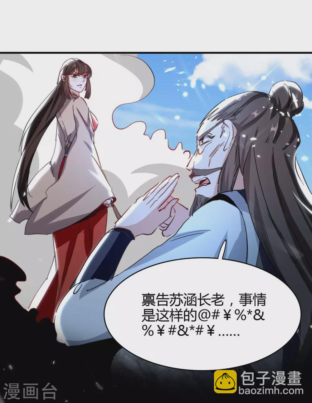 第192话 剧情反转-第192话