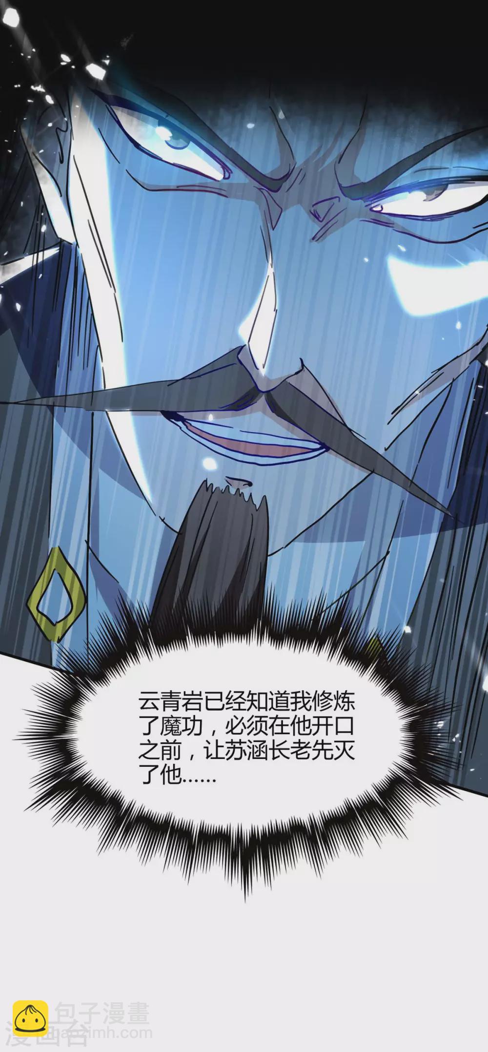 第192话 剧情反转-第192话