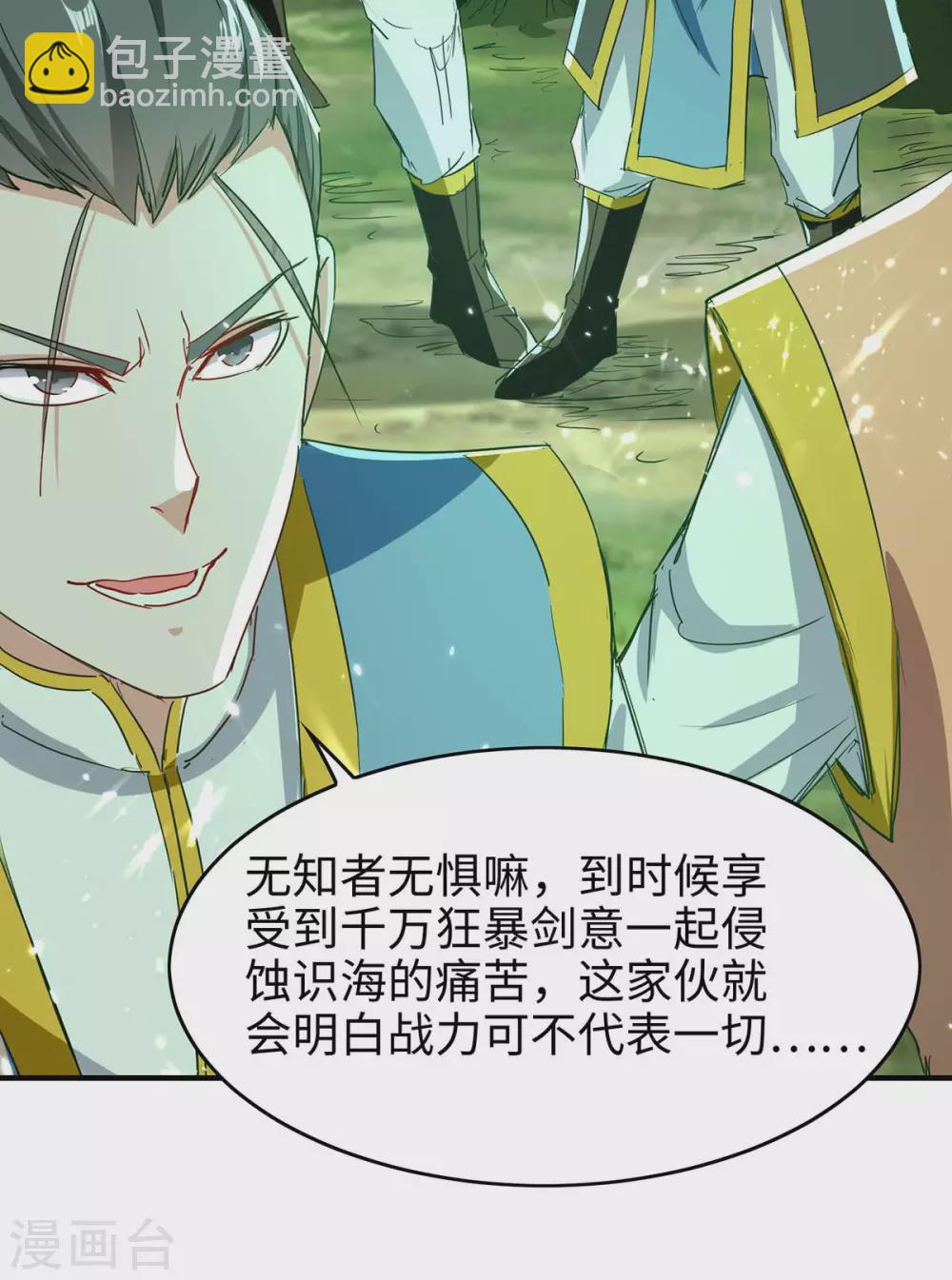 第194话 闯葬剑山-第194话